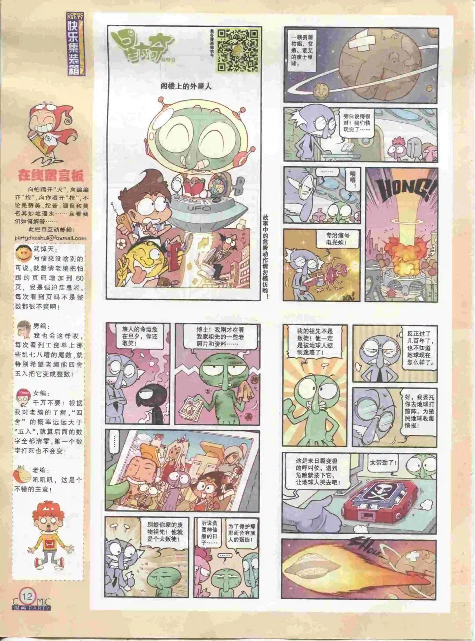 第230期全本