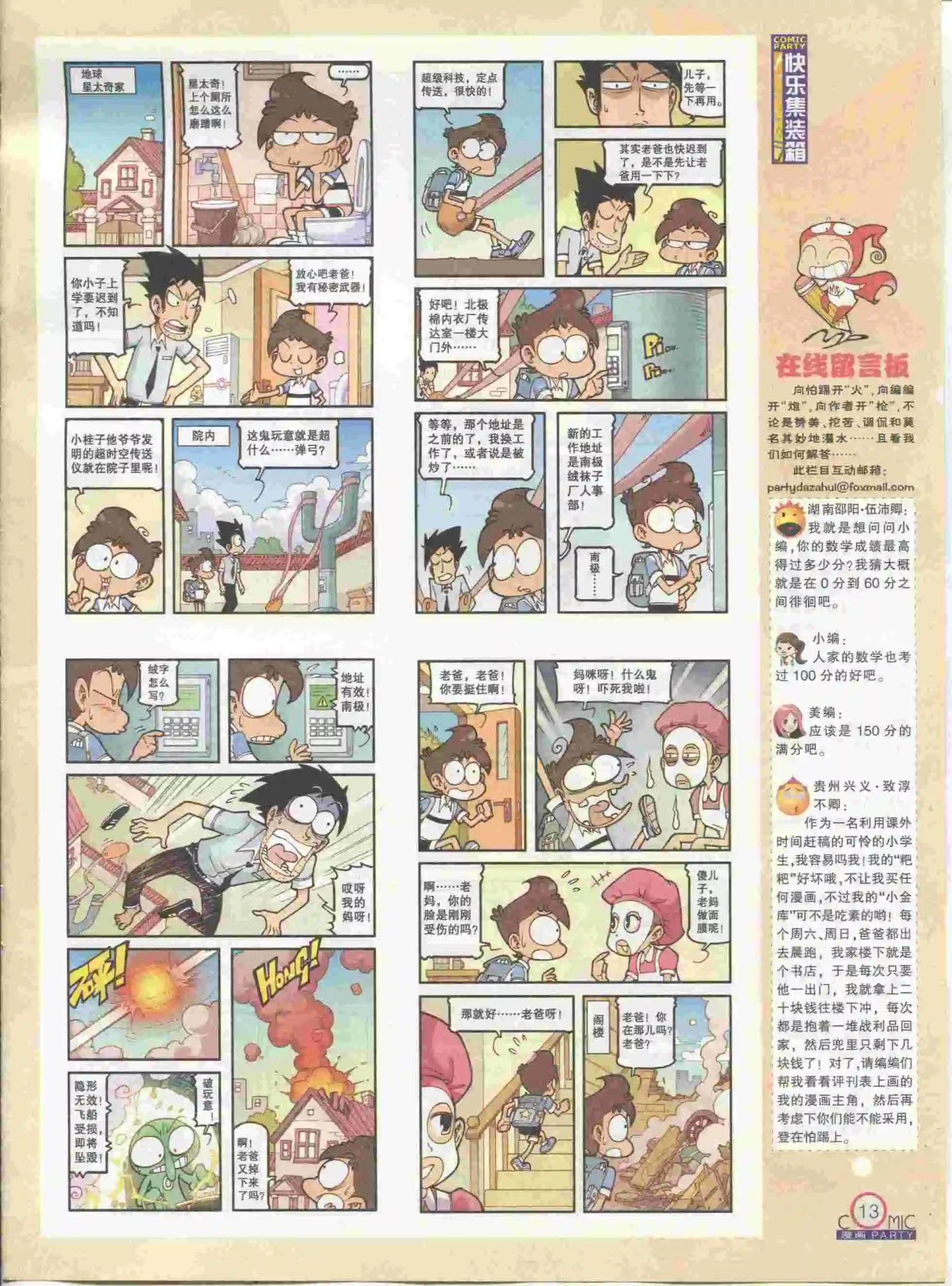 第230期全本