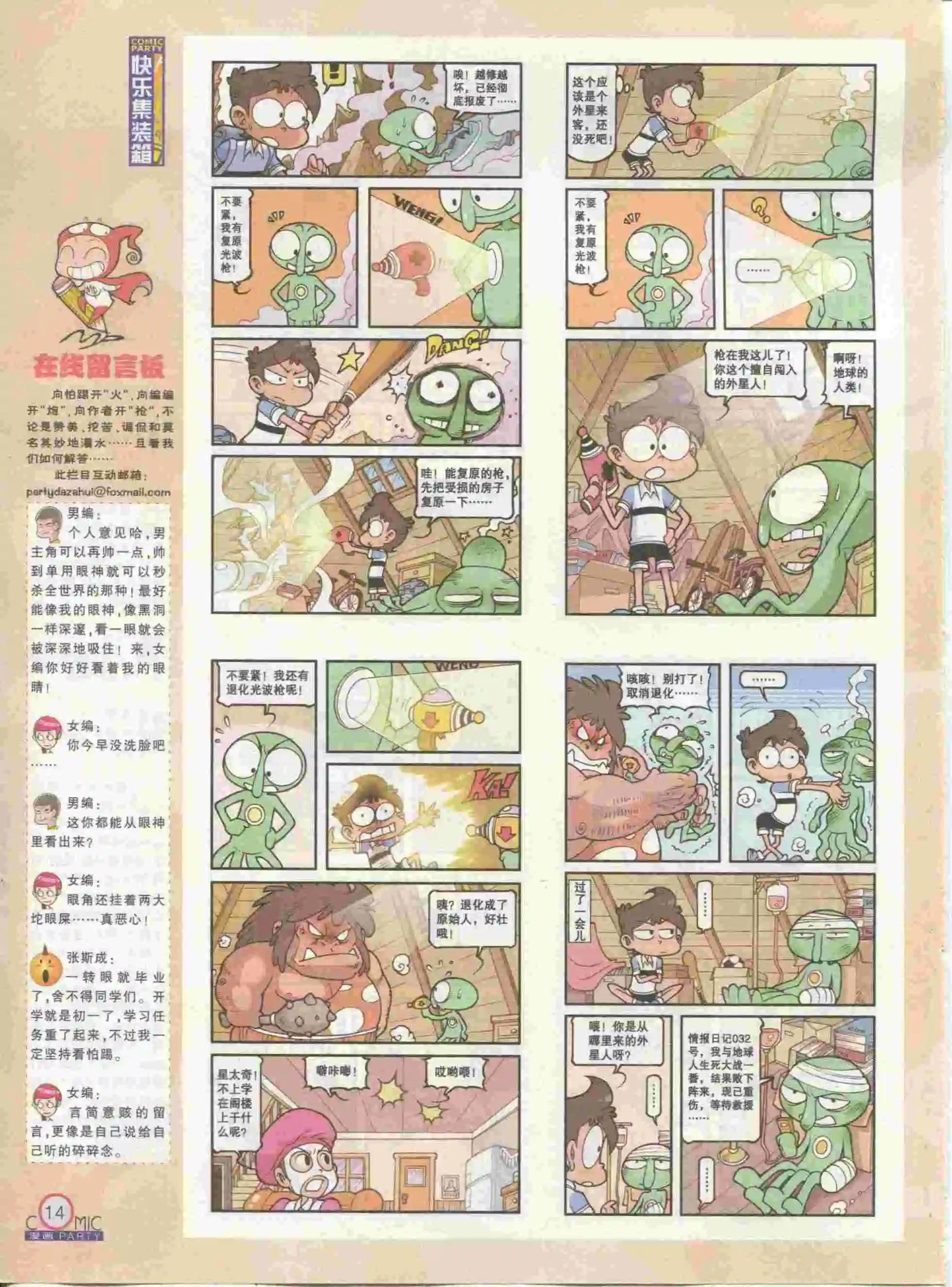 第230期全本