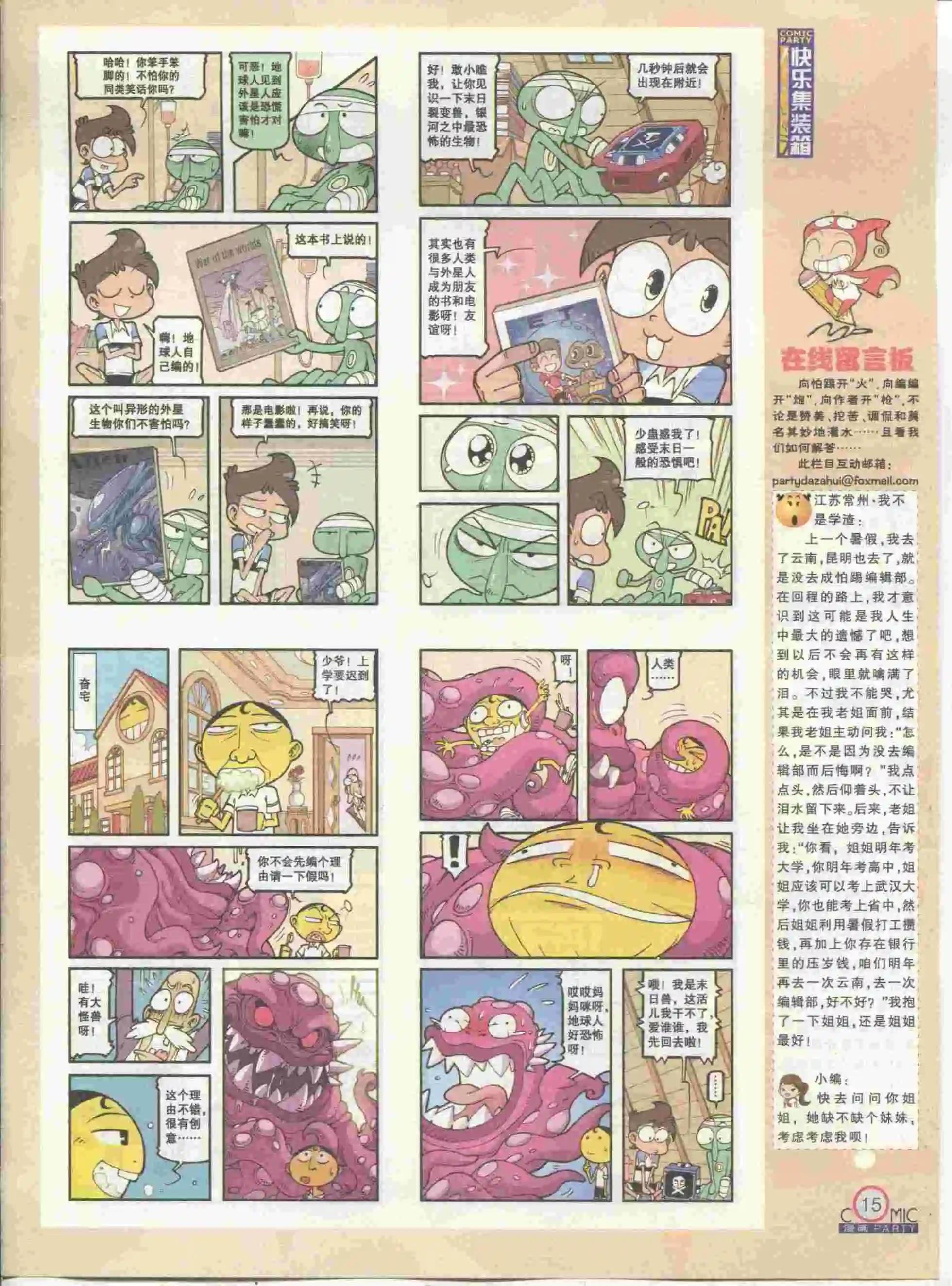 第230期全本