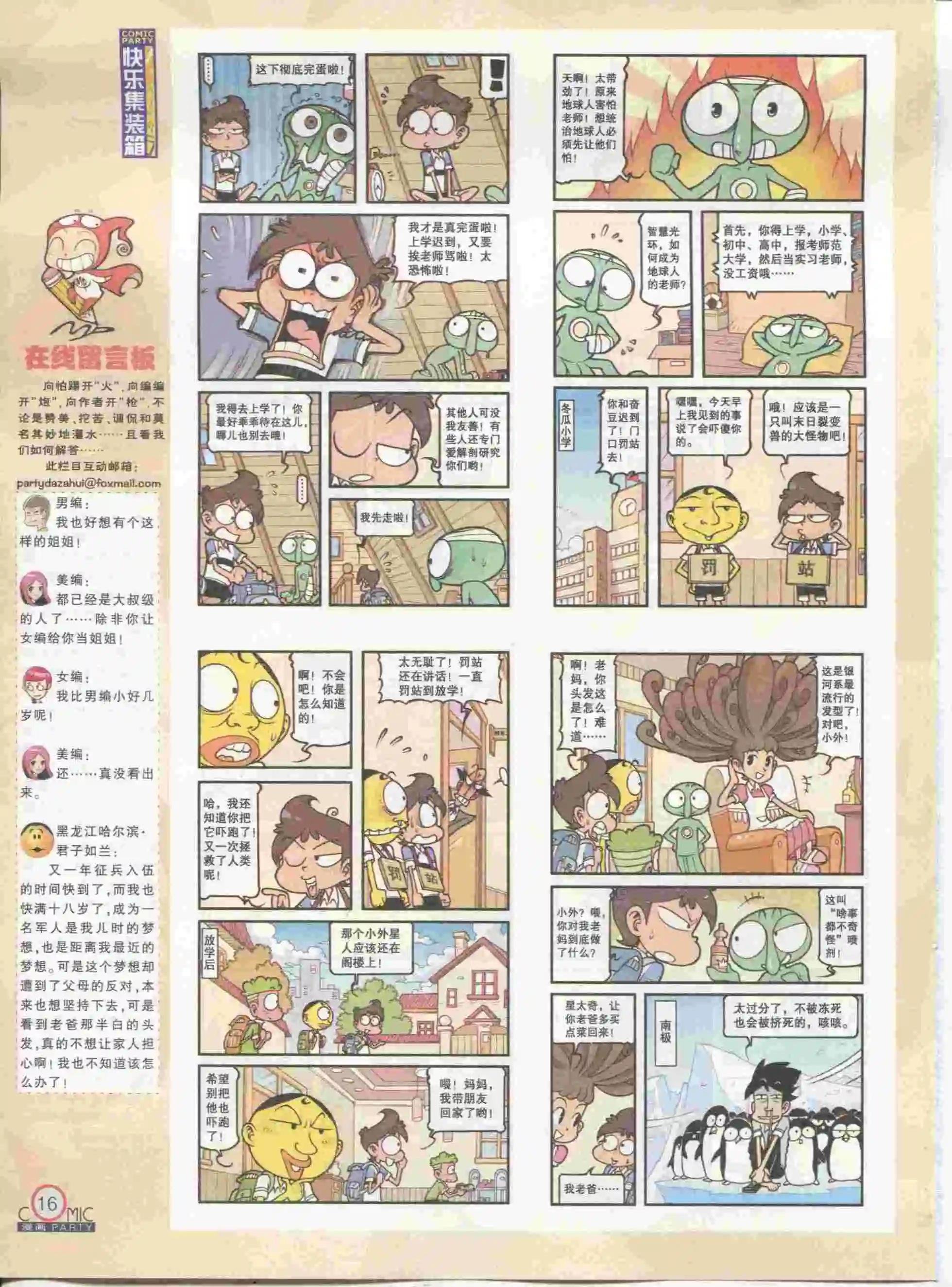 第230期全本