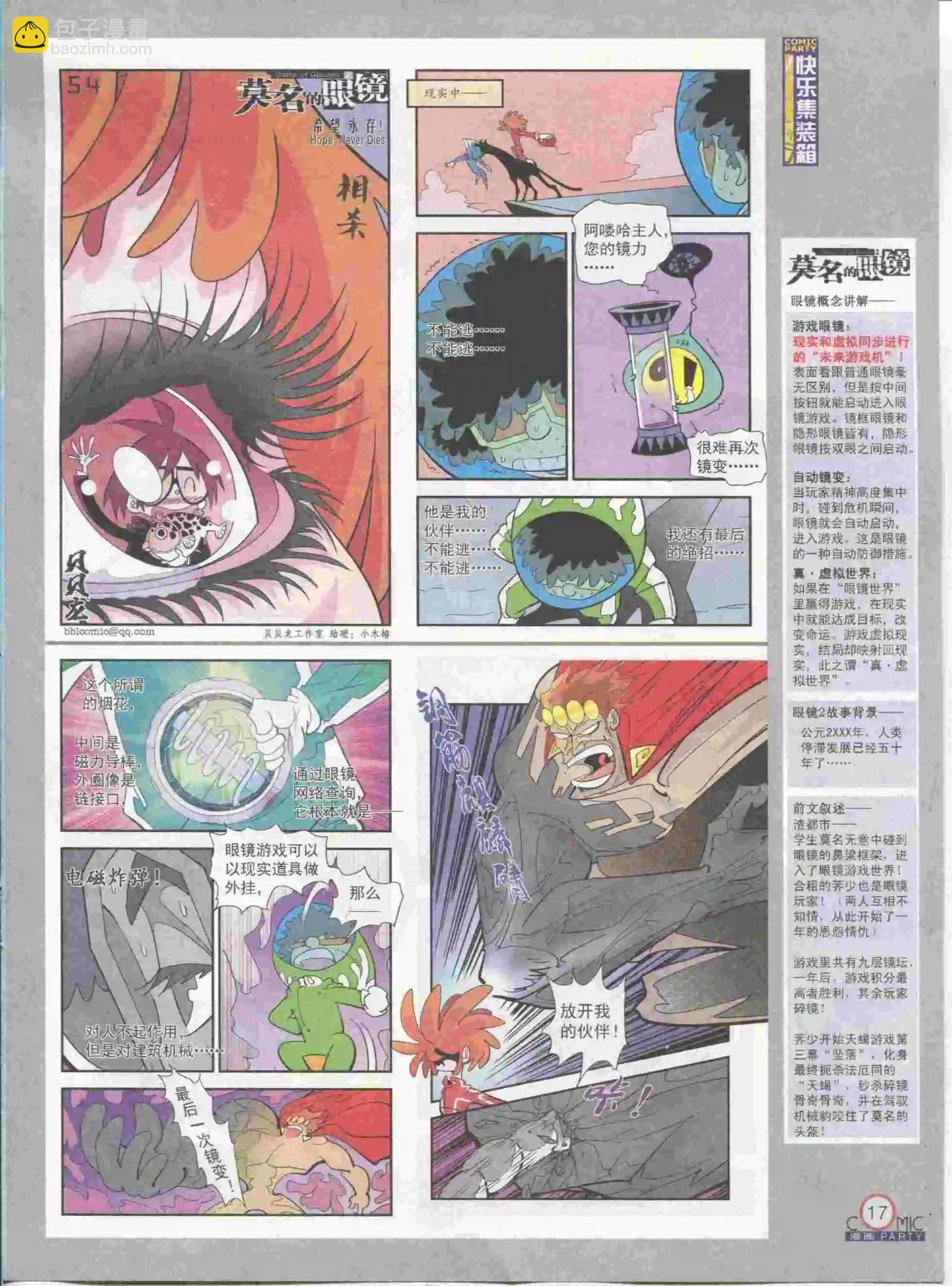 第230期全本