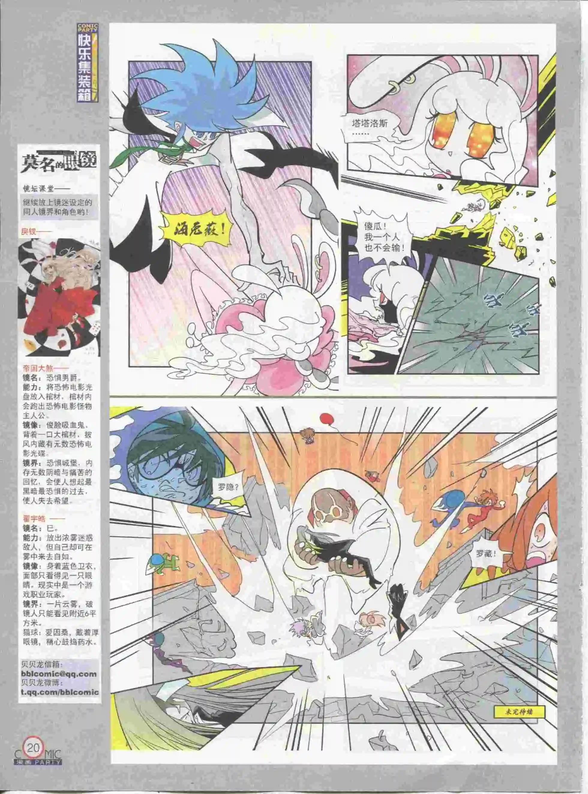第230期全本