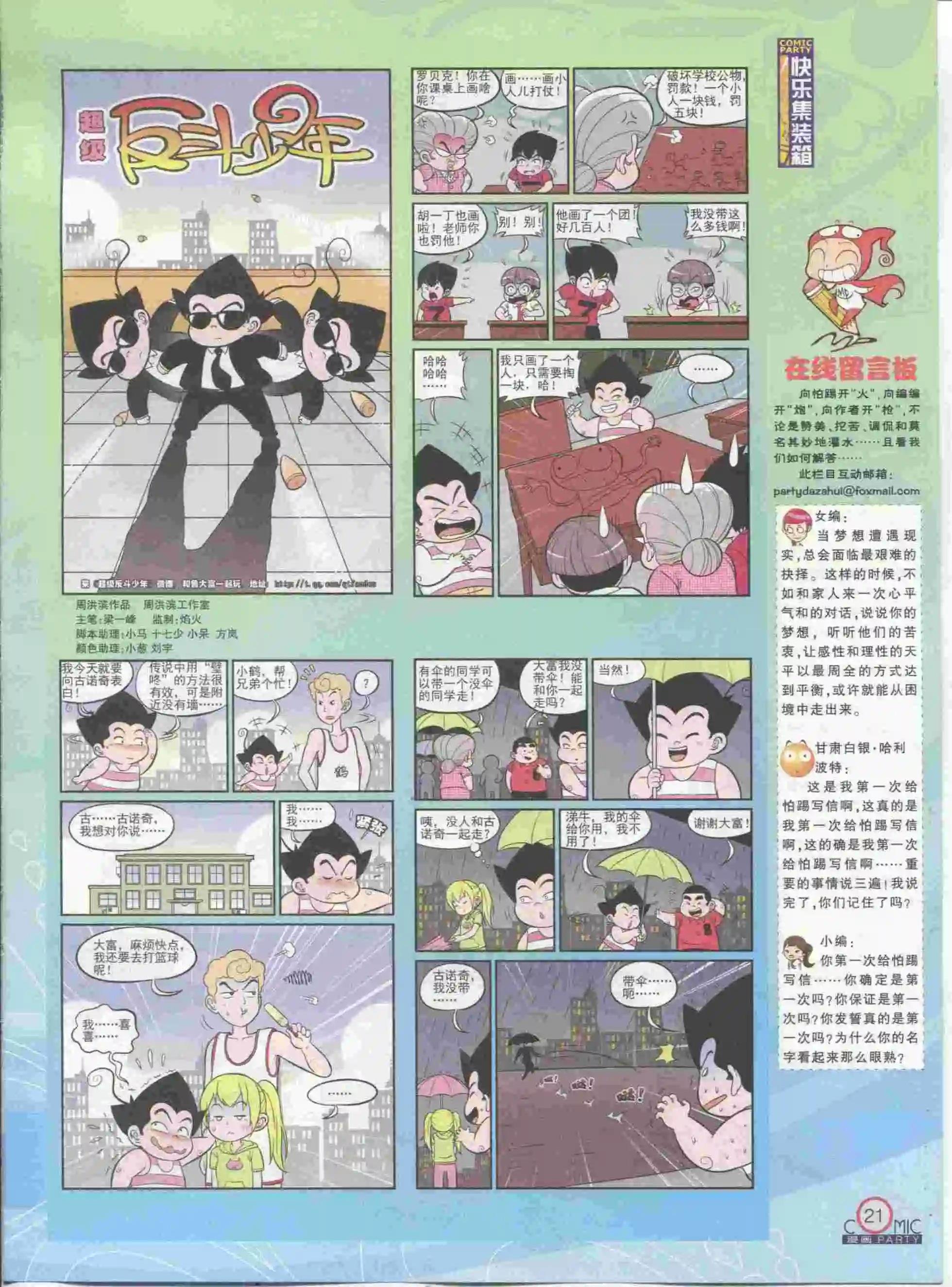 第230期全本