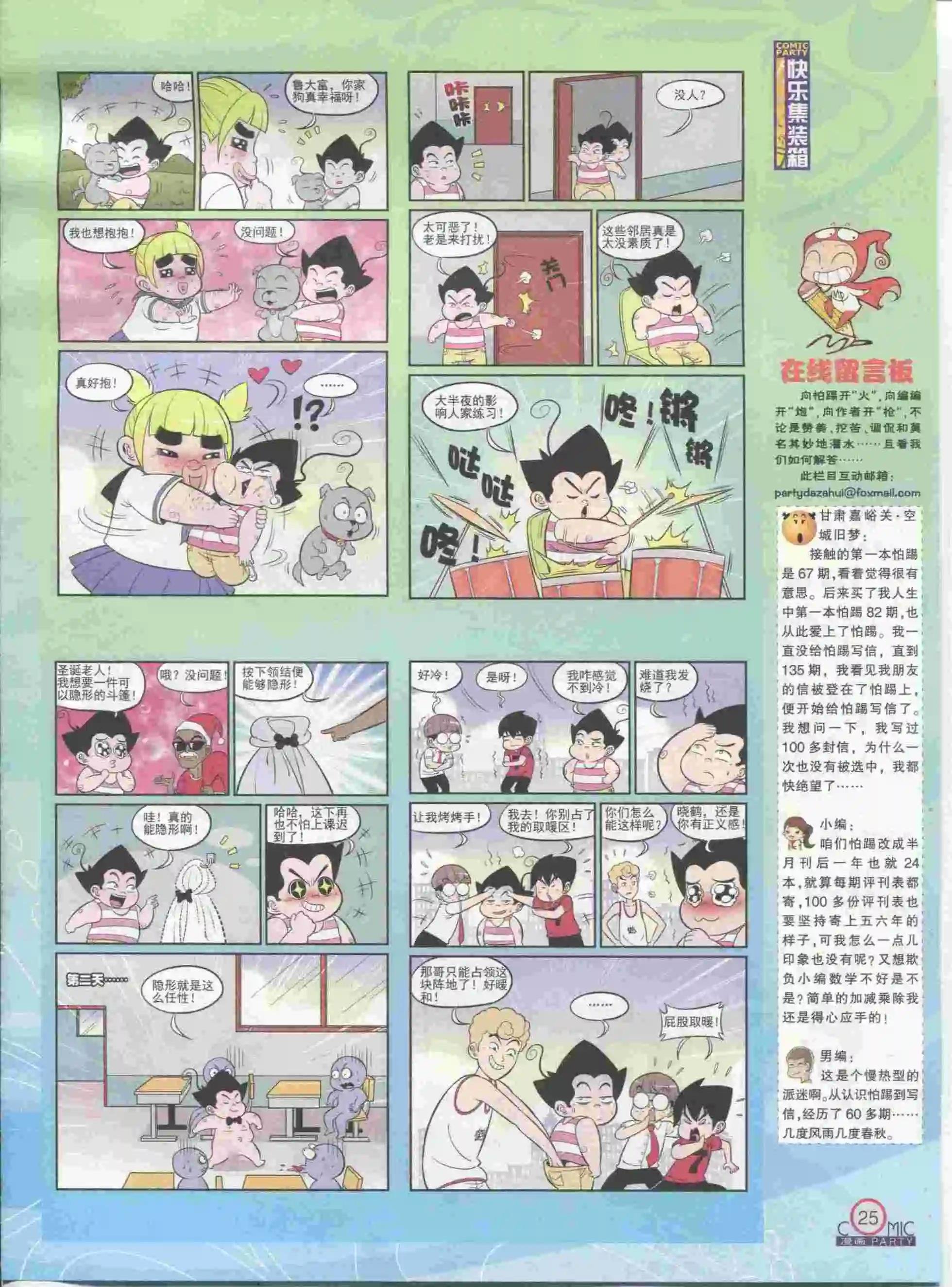 第230期全本