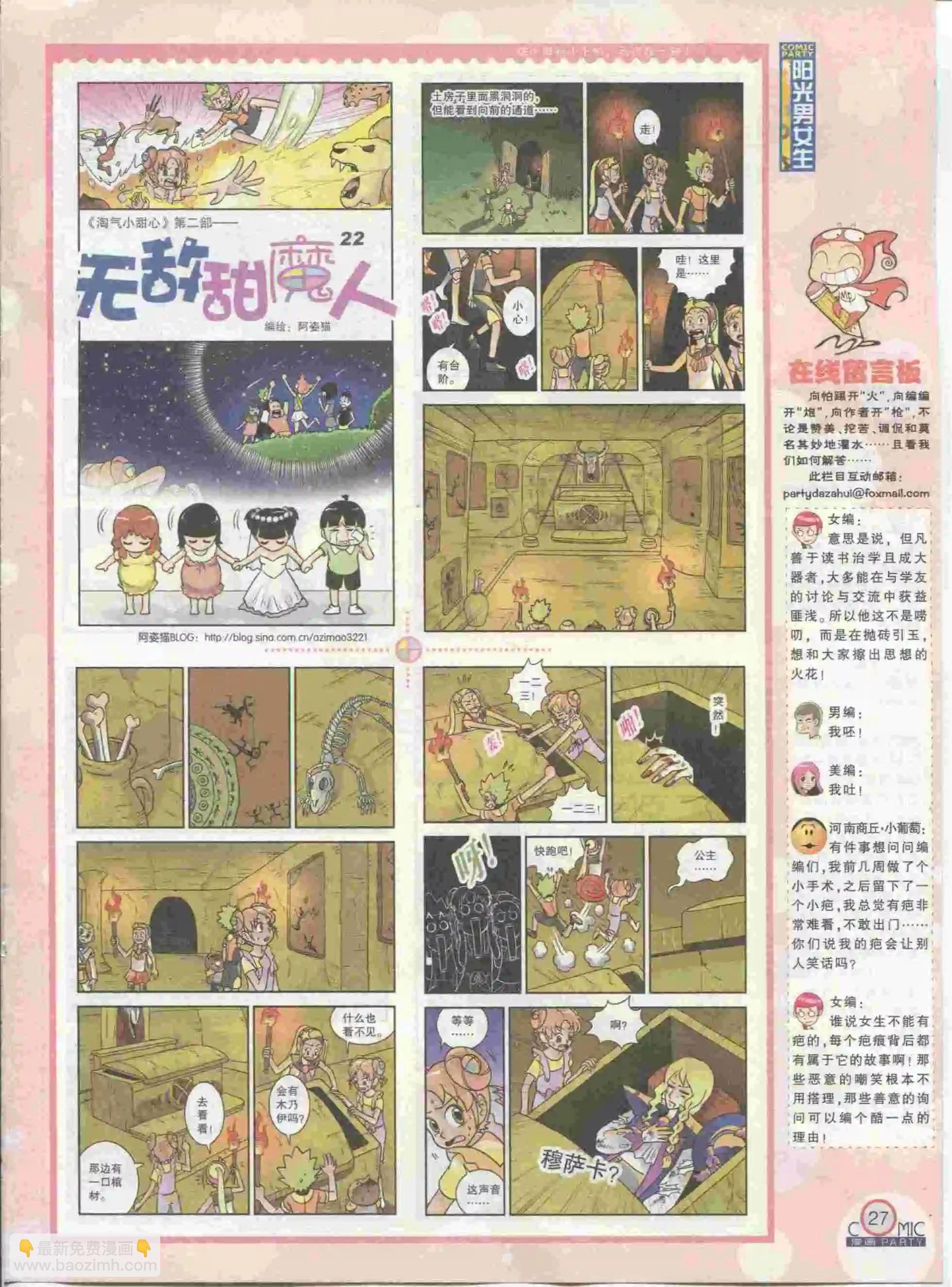 第230期全本