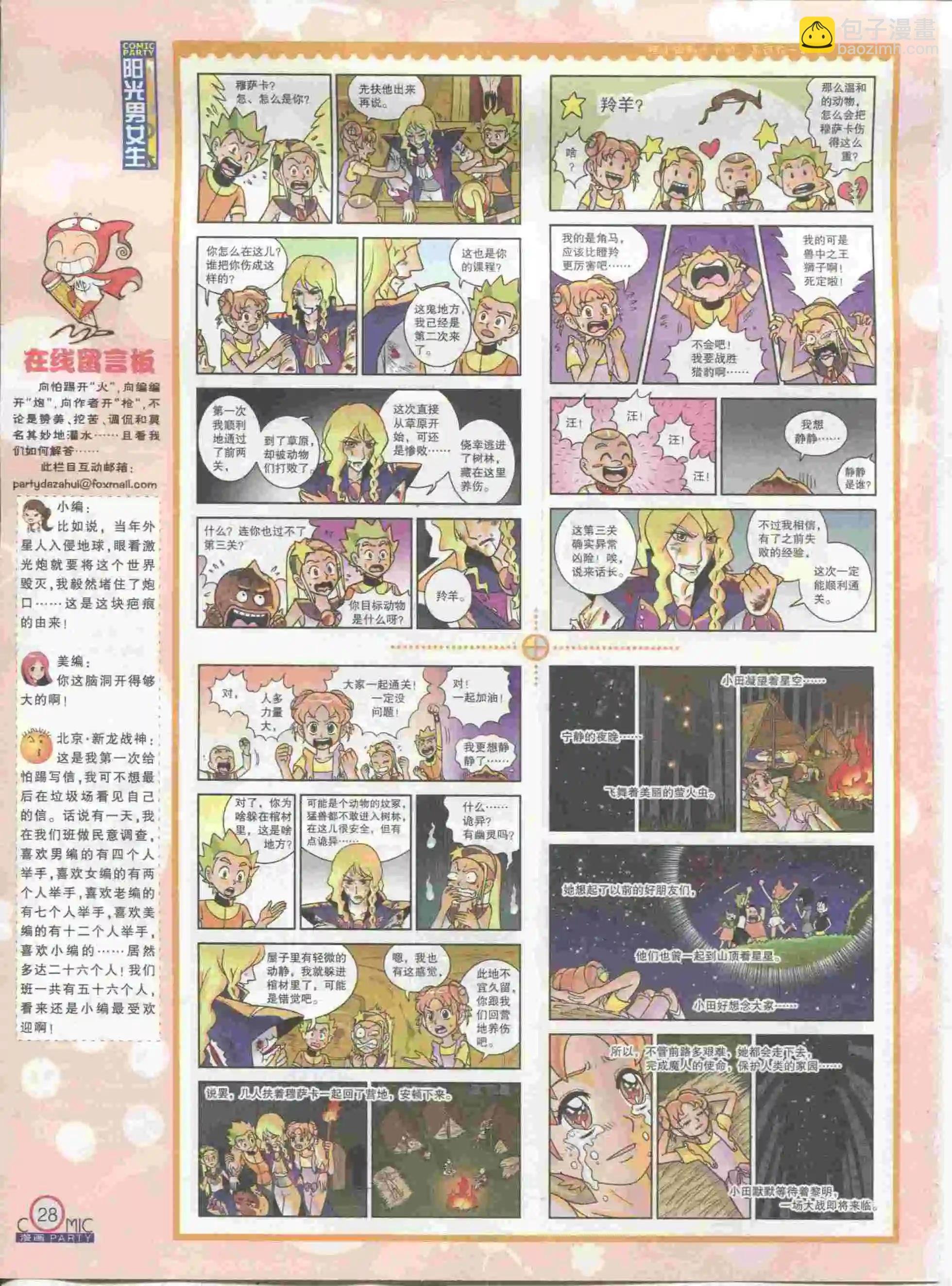 第230期全本