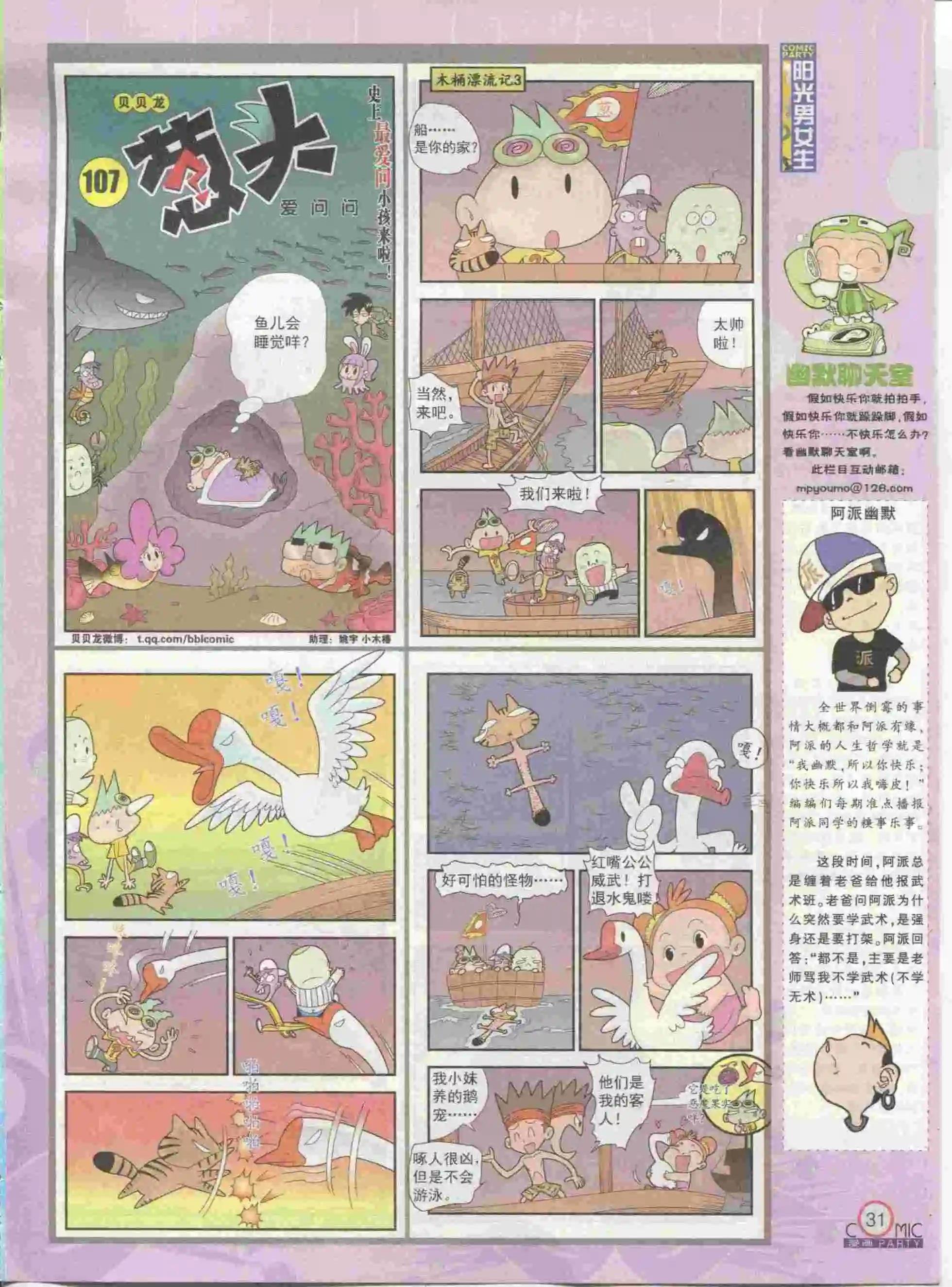 第230期全本