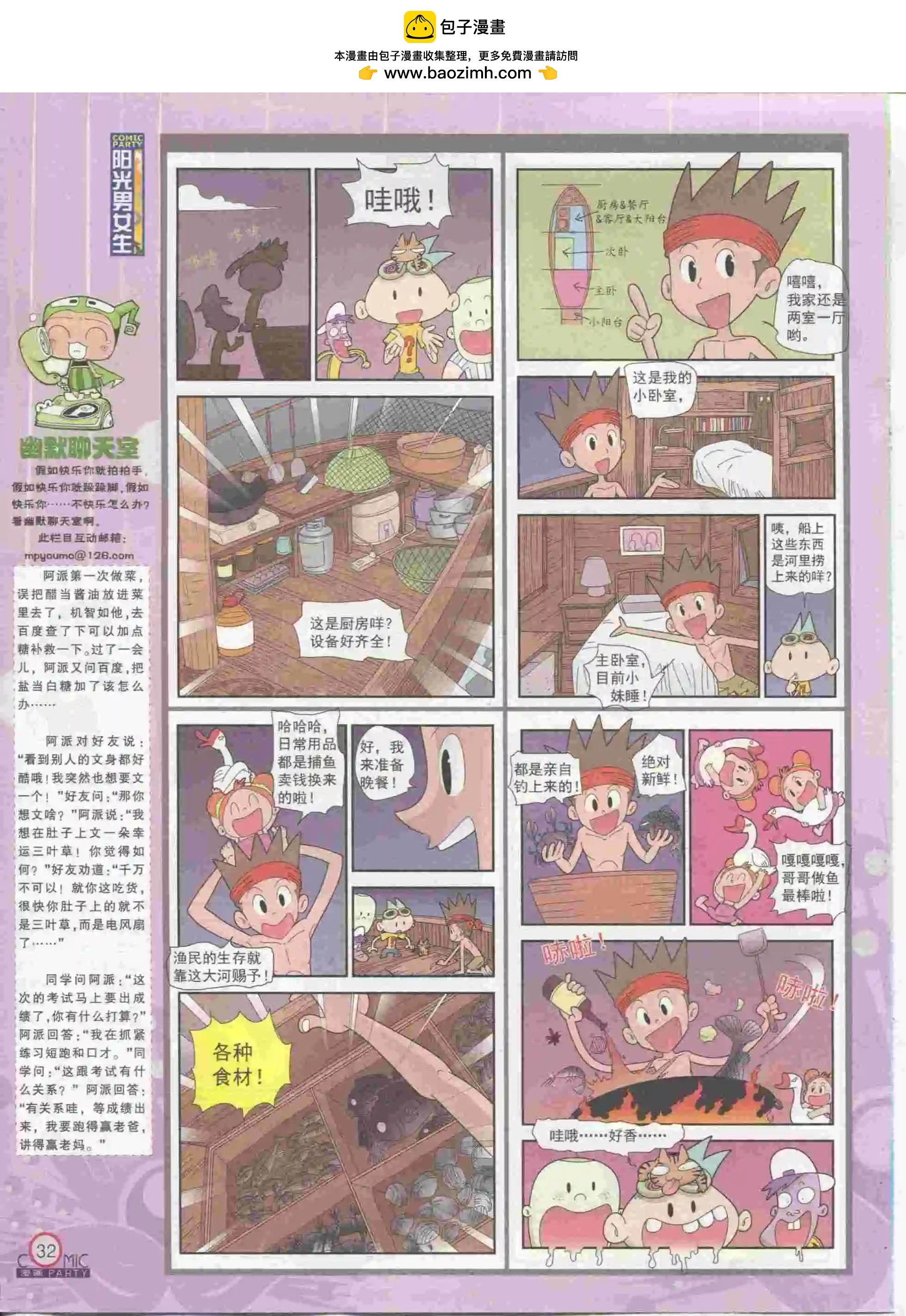 第230期全本