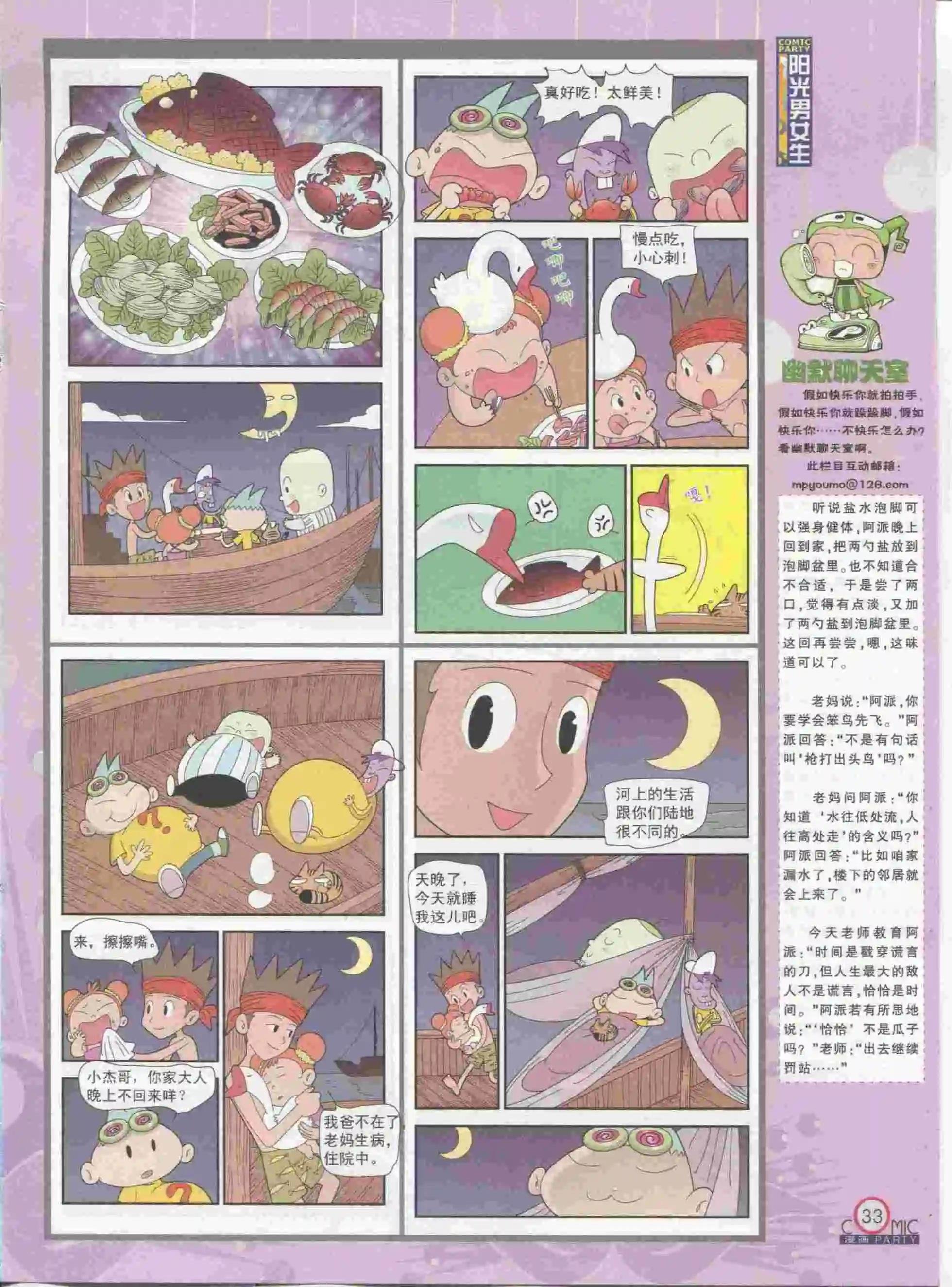 第230期全本