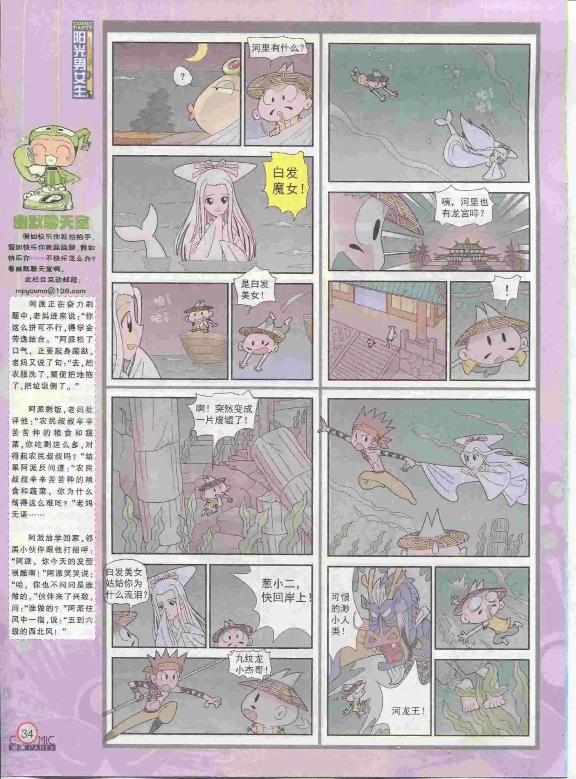第230期全本