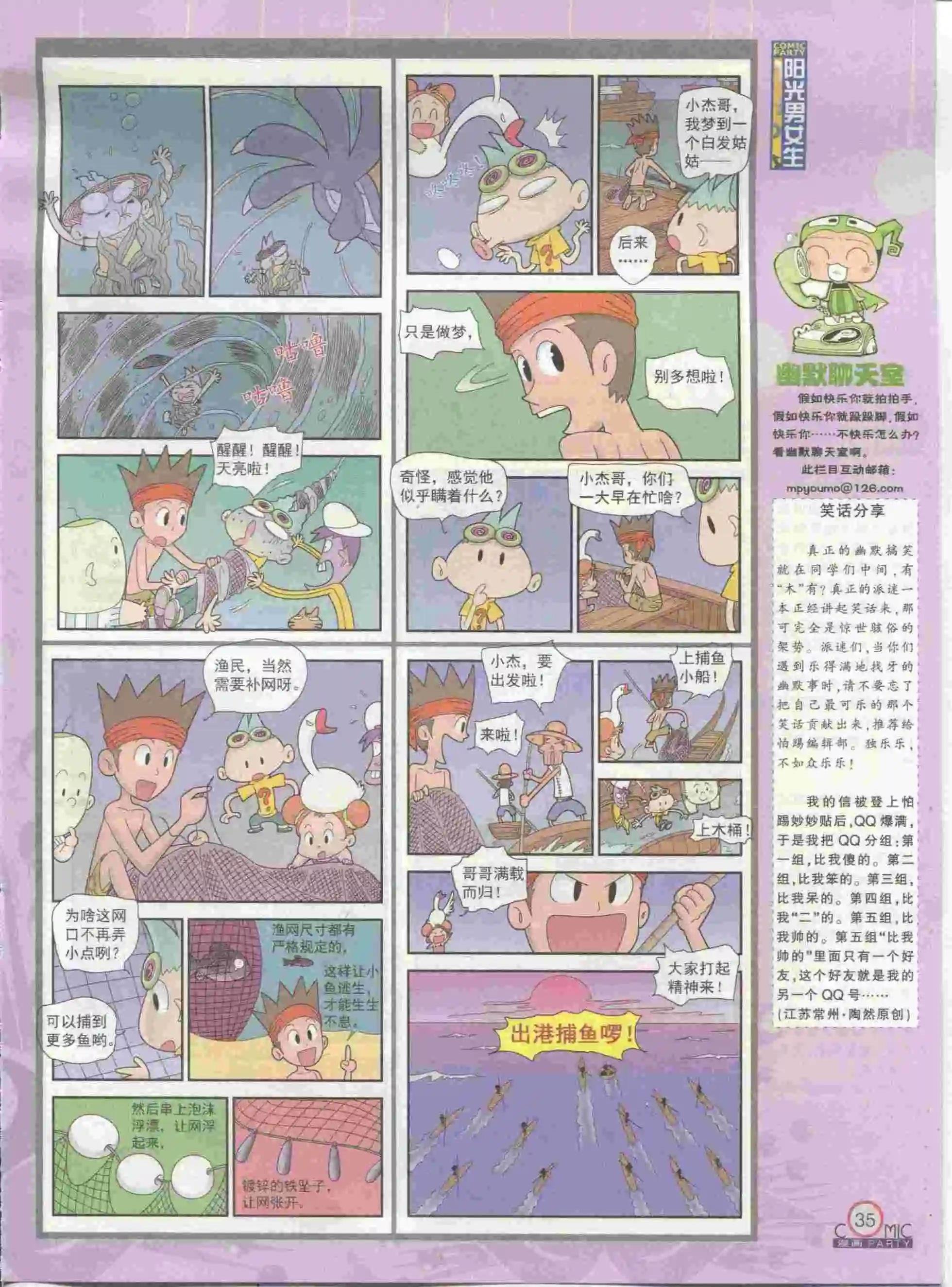 第230期全本