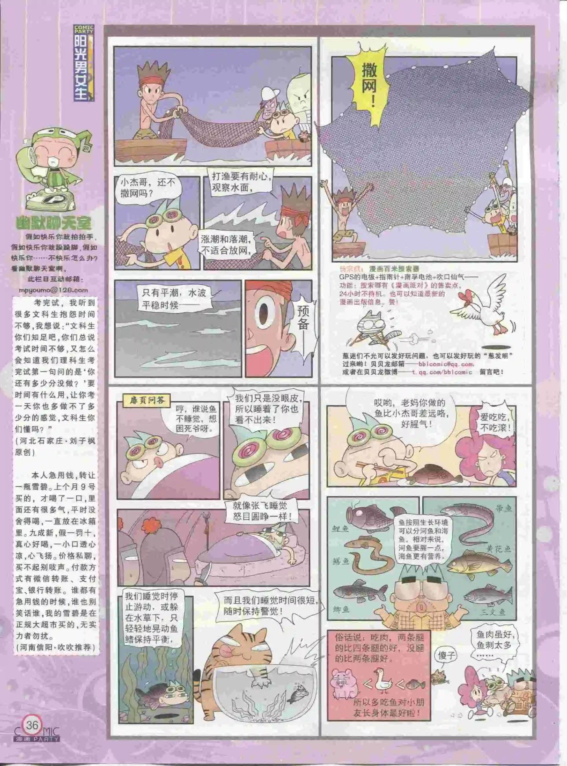 第230期全本