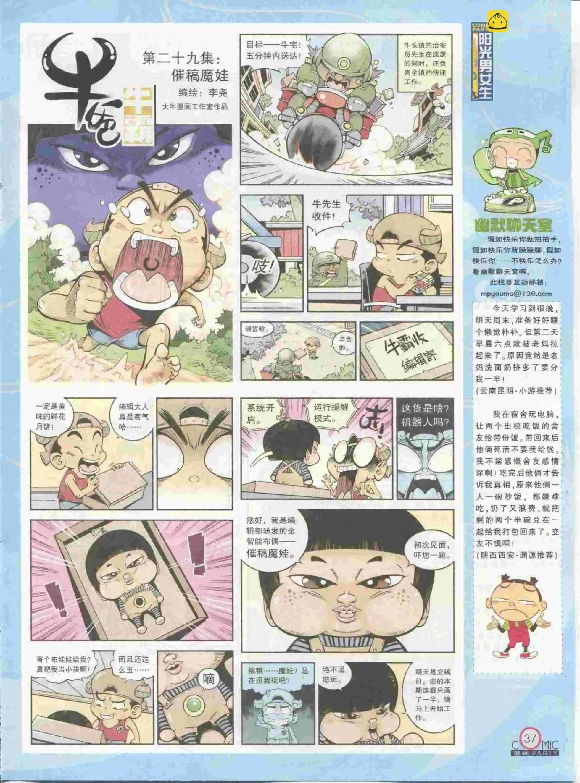 第230期全本