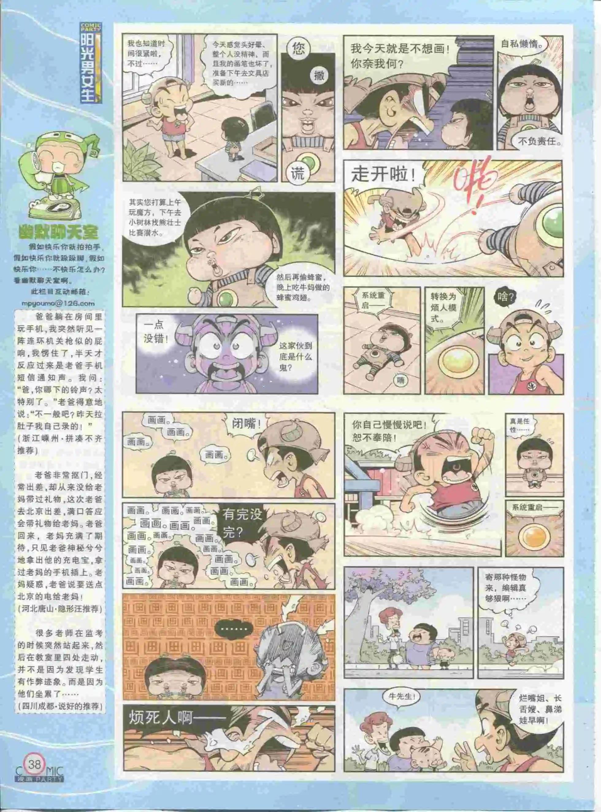 第230期全本