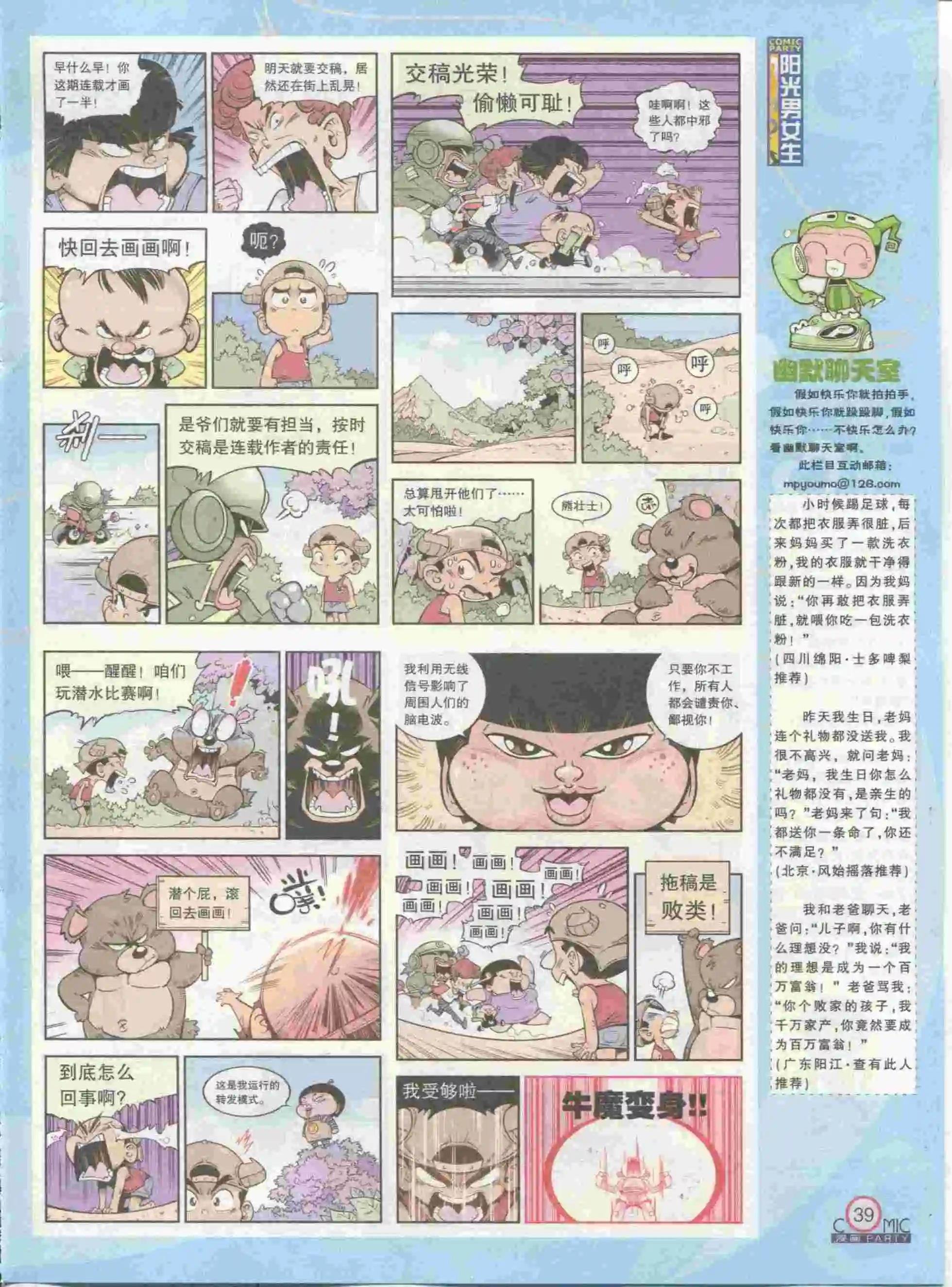 第230期全本