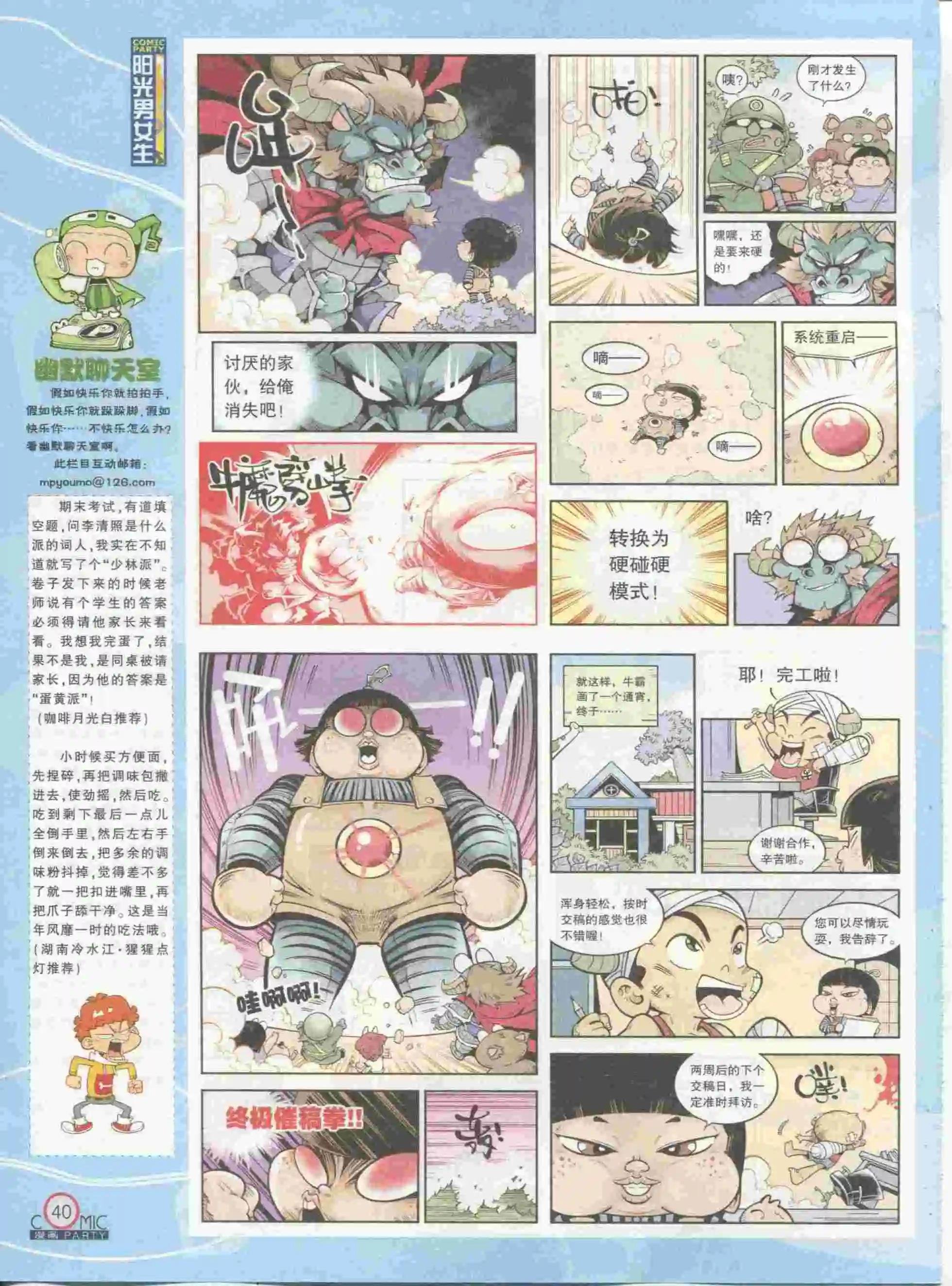第230期全本