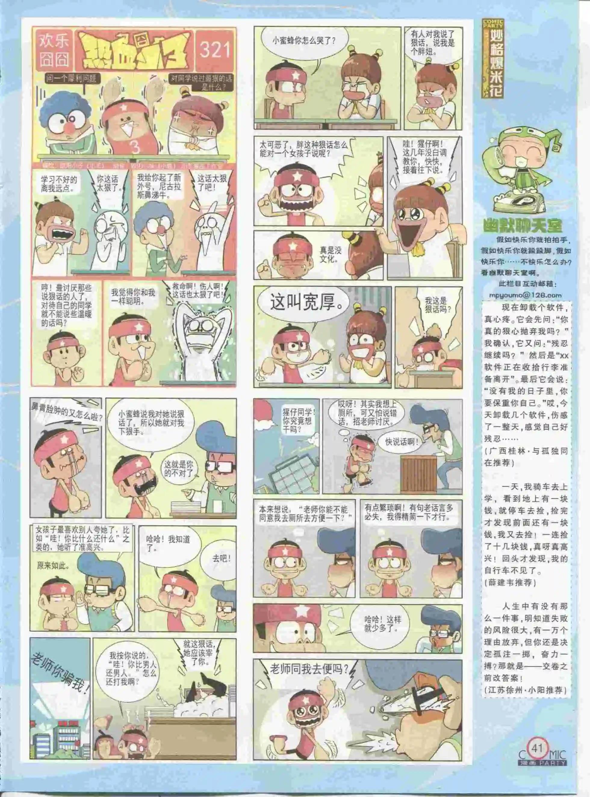 第230期全本