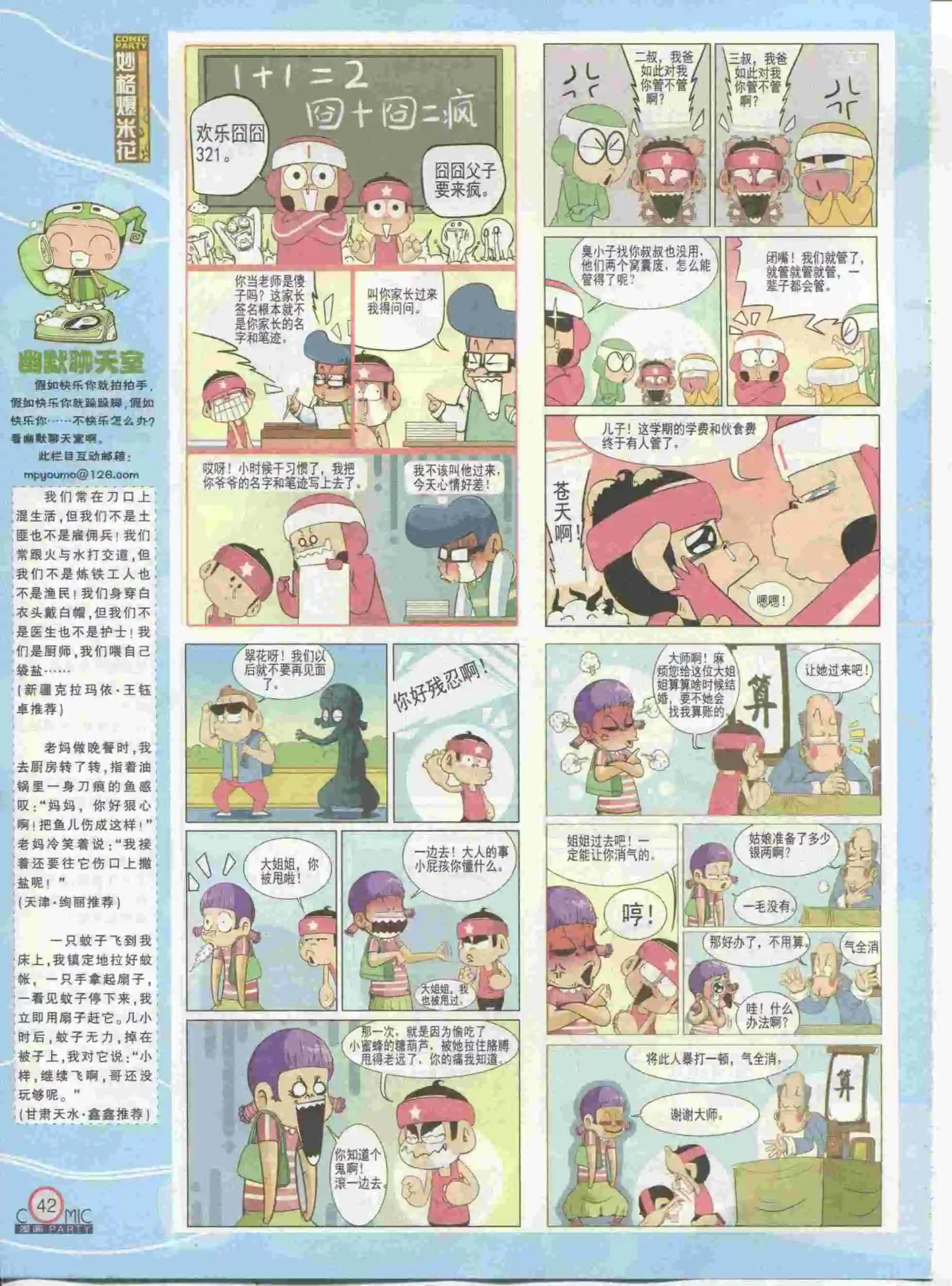 第230期全本