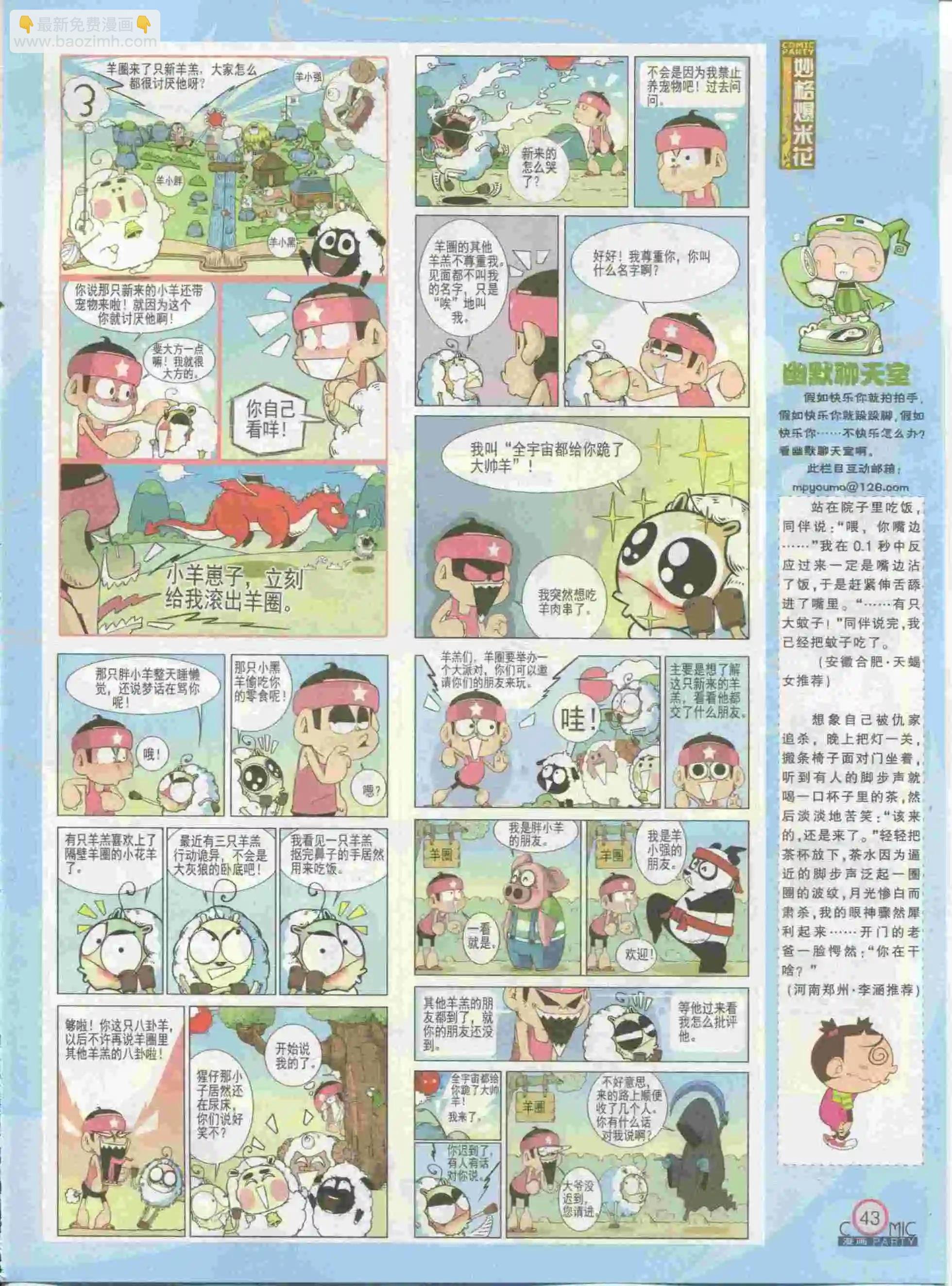第230期全本