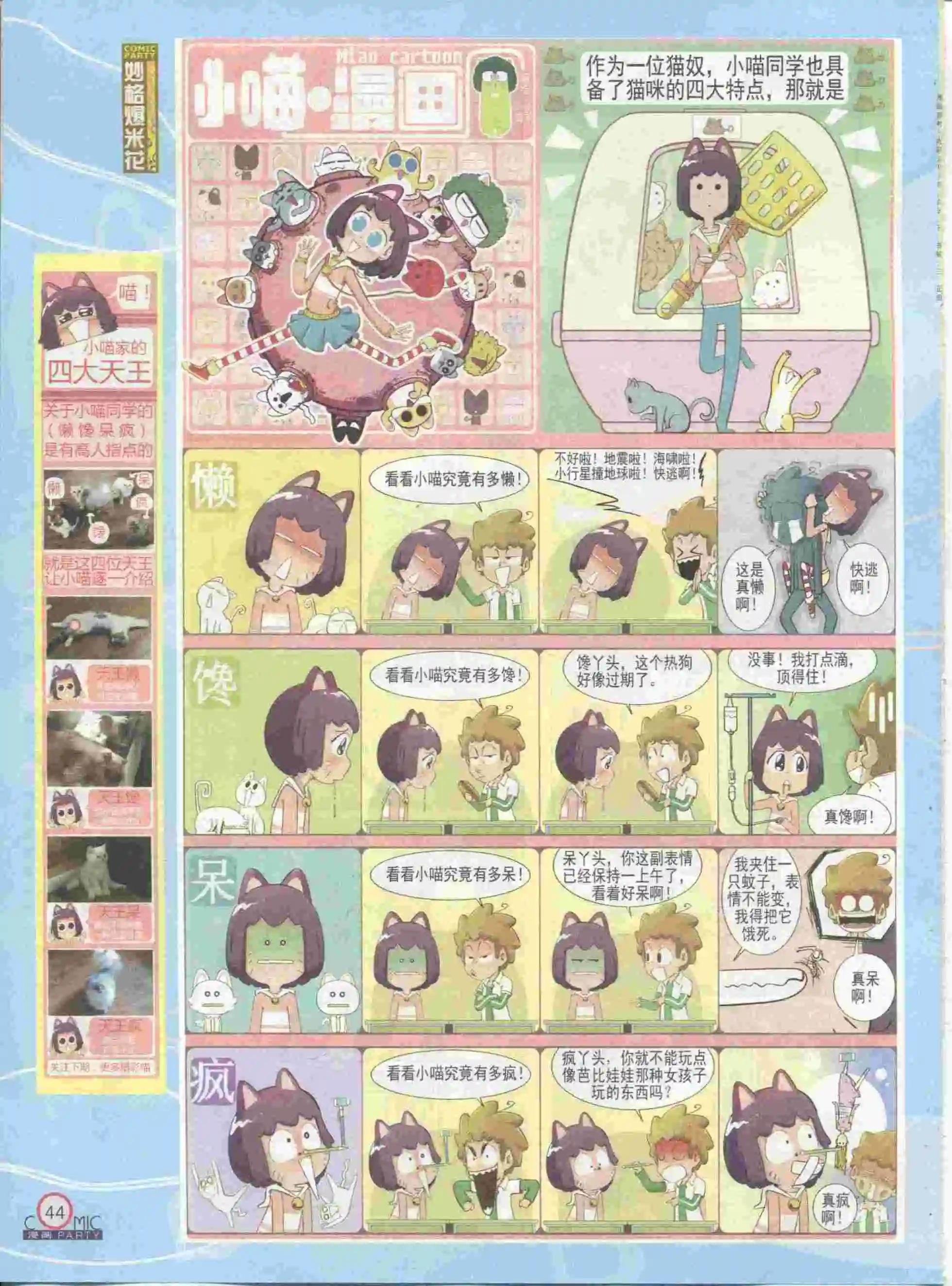 第230期全本