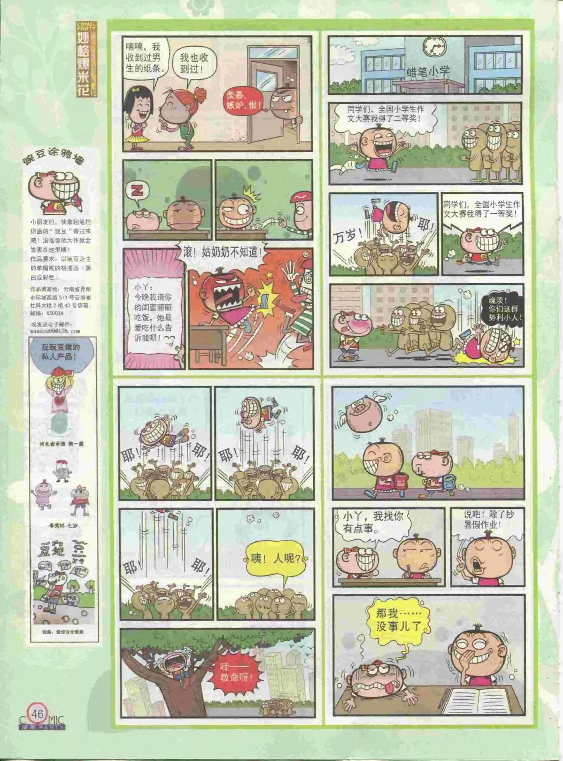 第230期全本