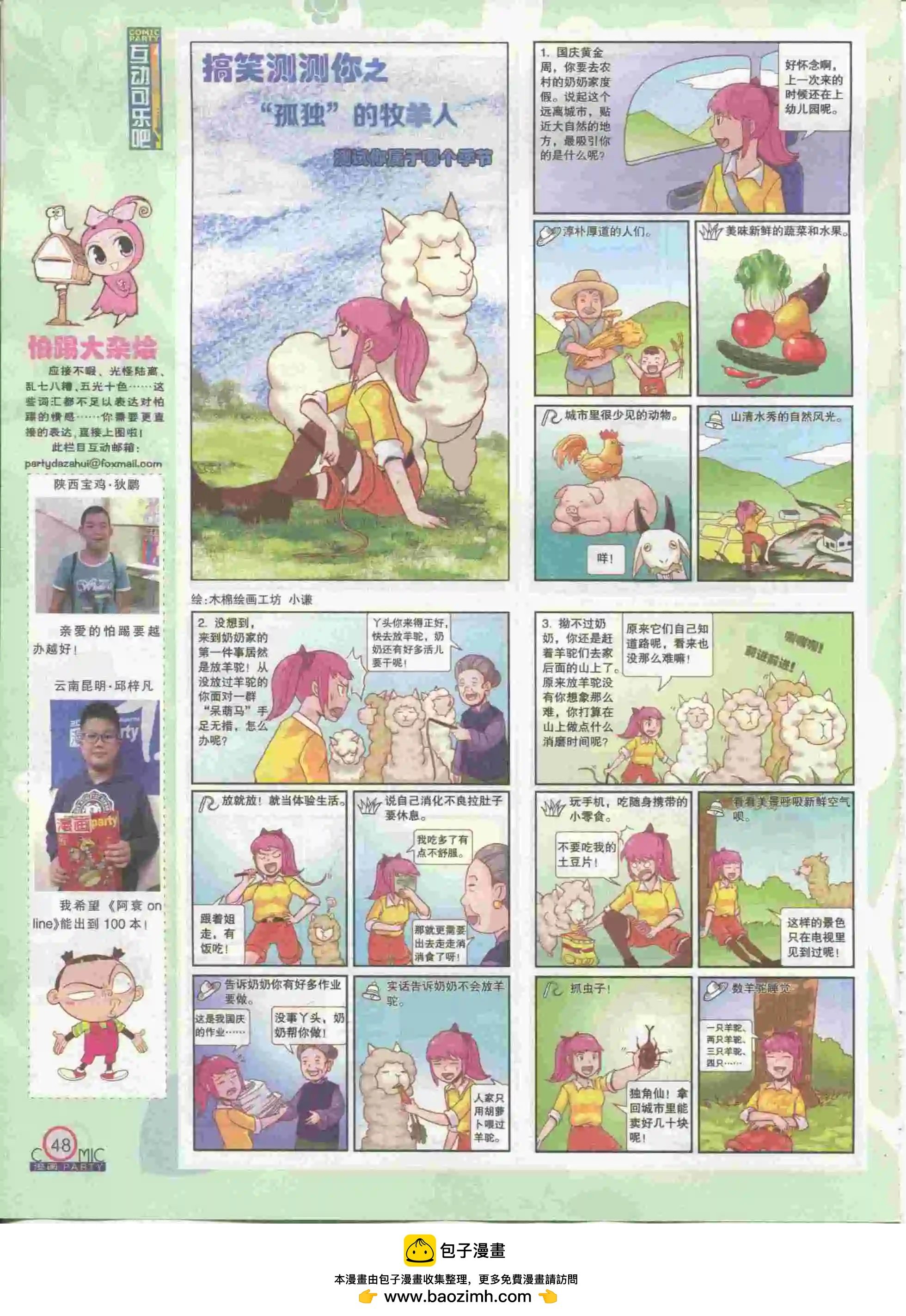 第230期全本