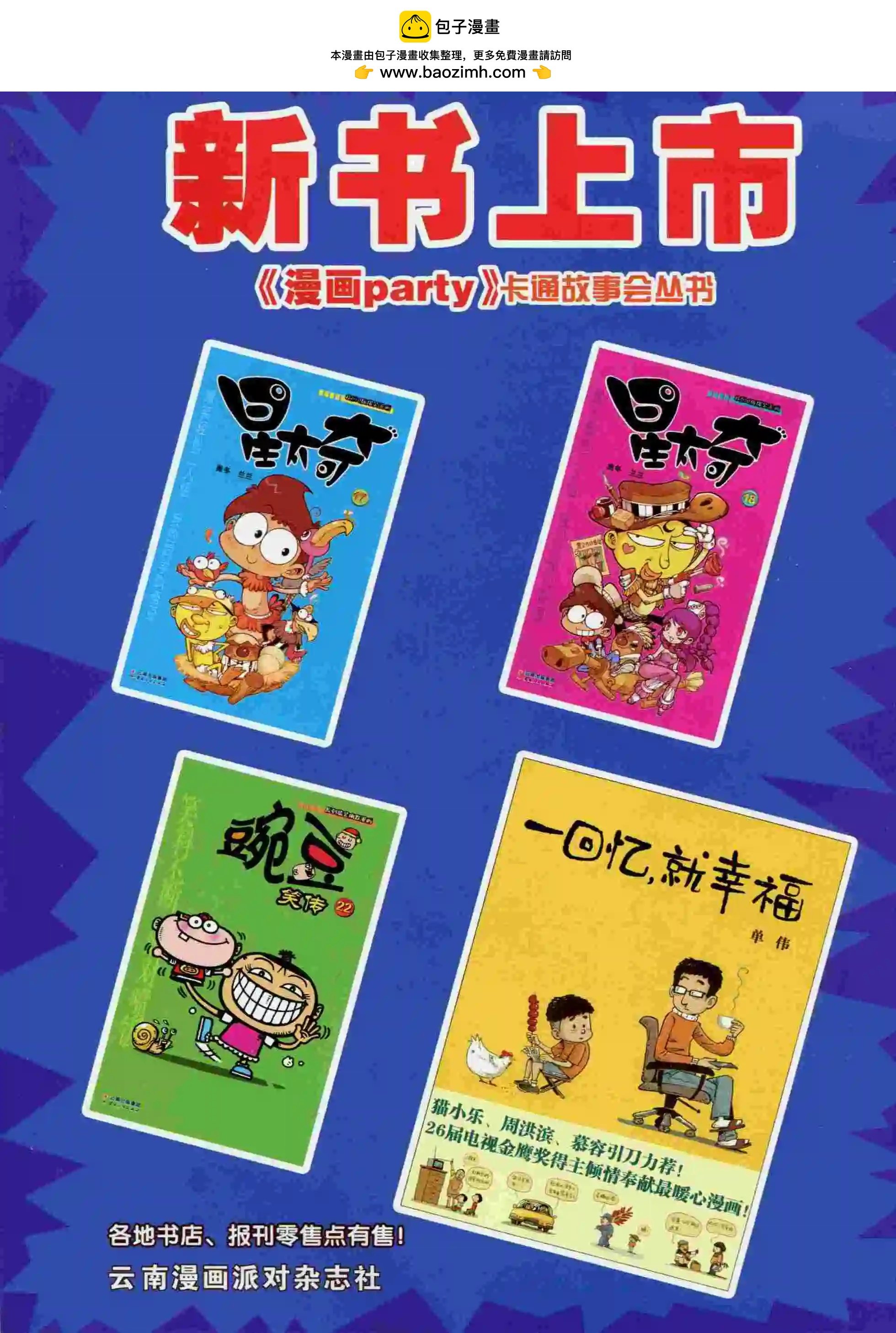第231期全本