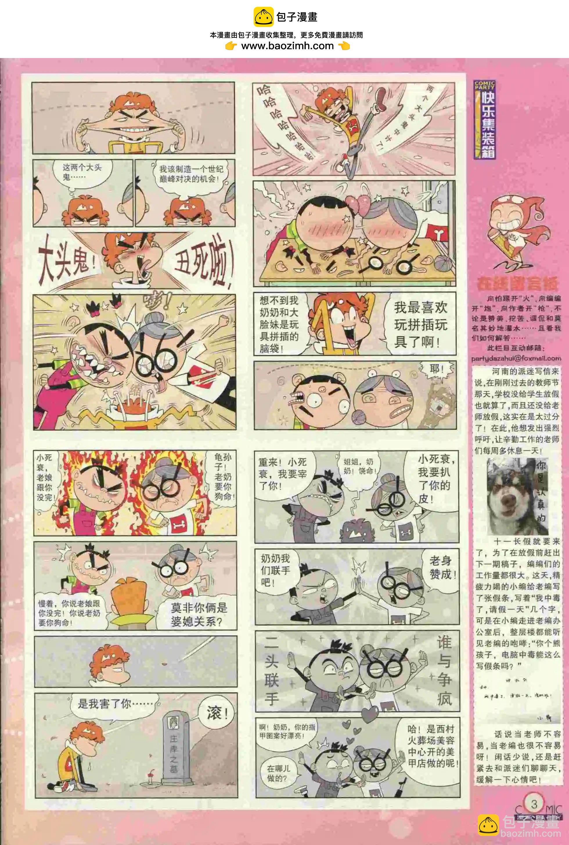 第231期全本