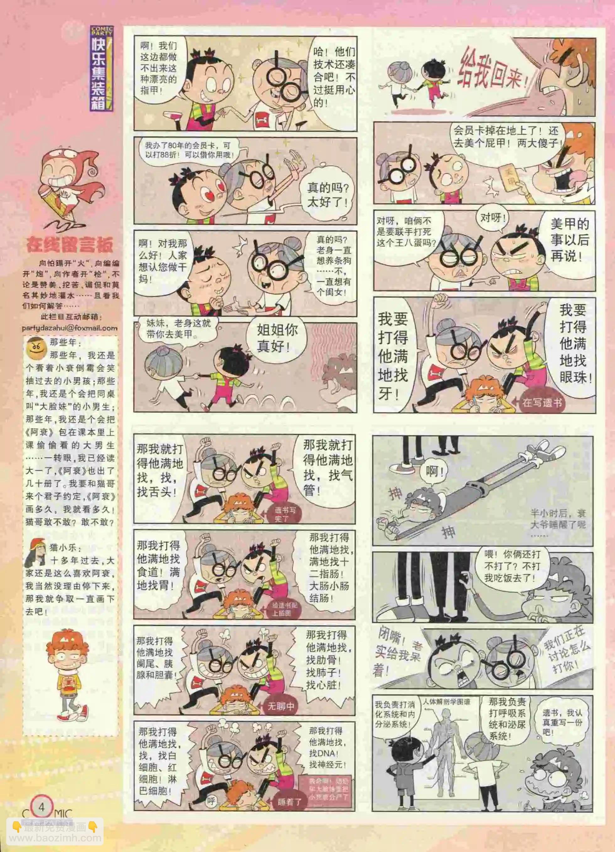 第231期全本