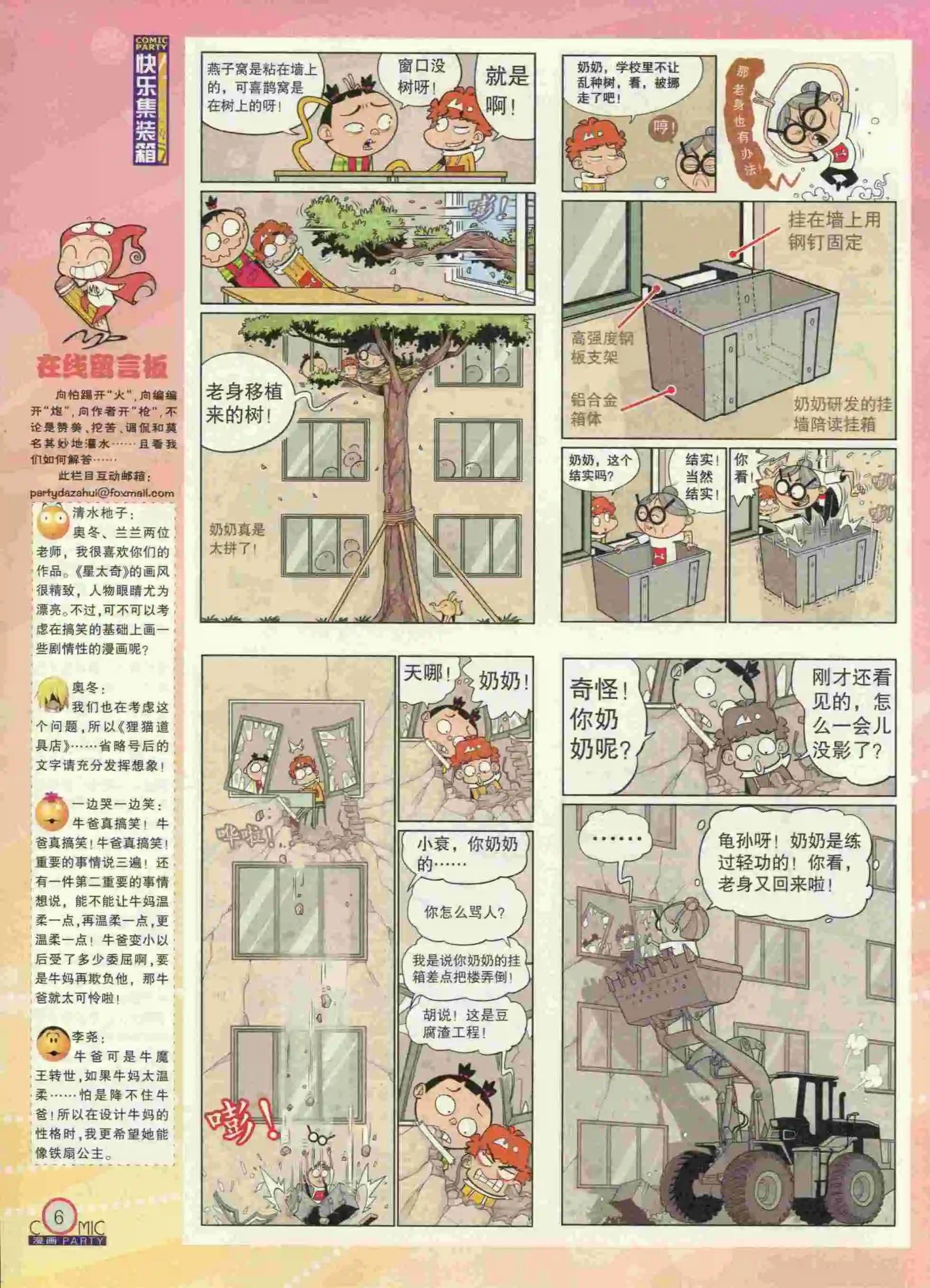 第231期全本