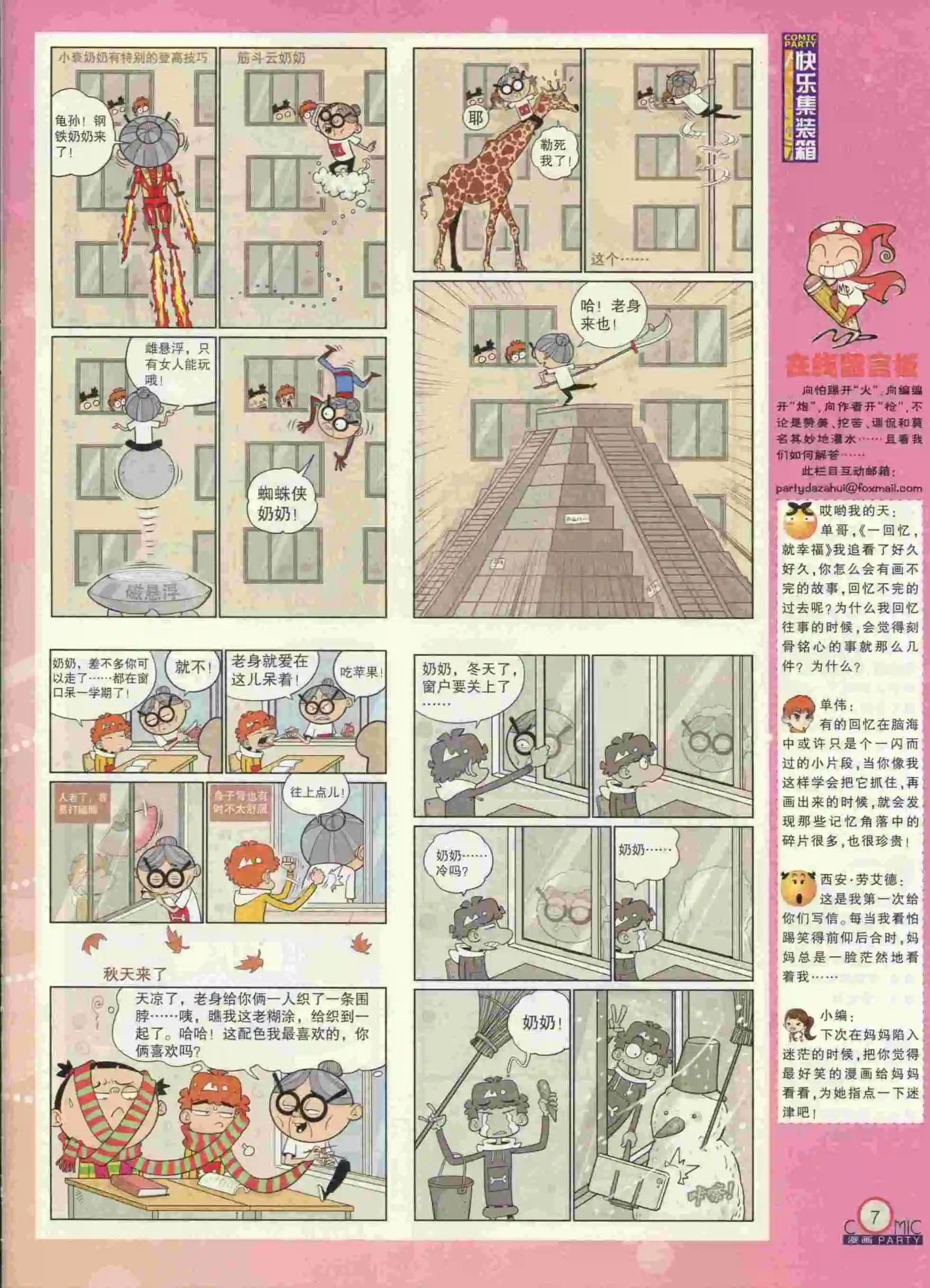 第231期全本