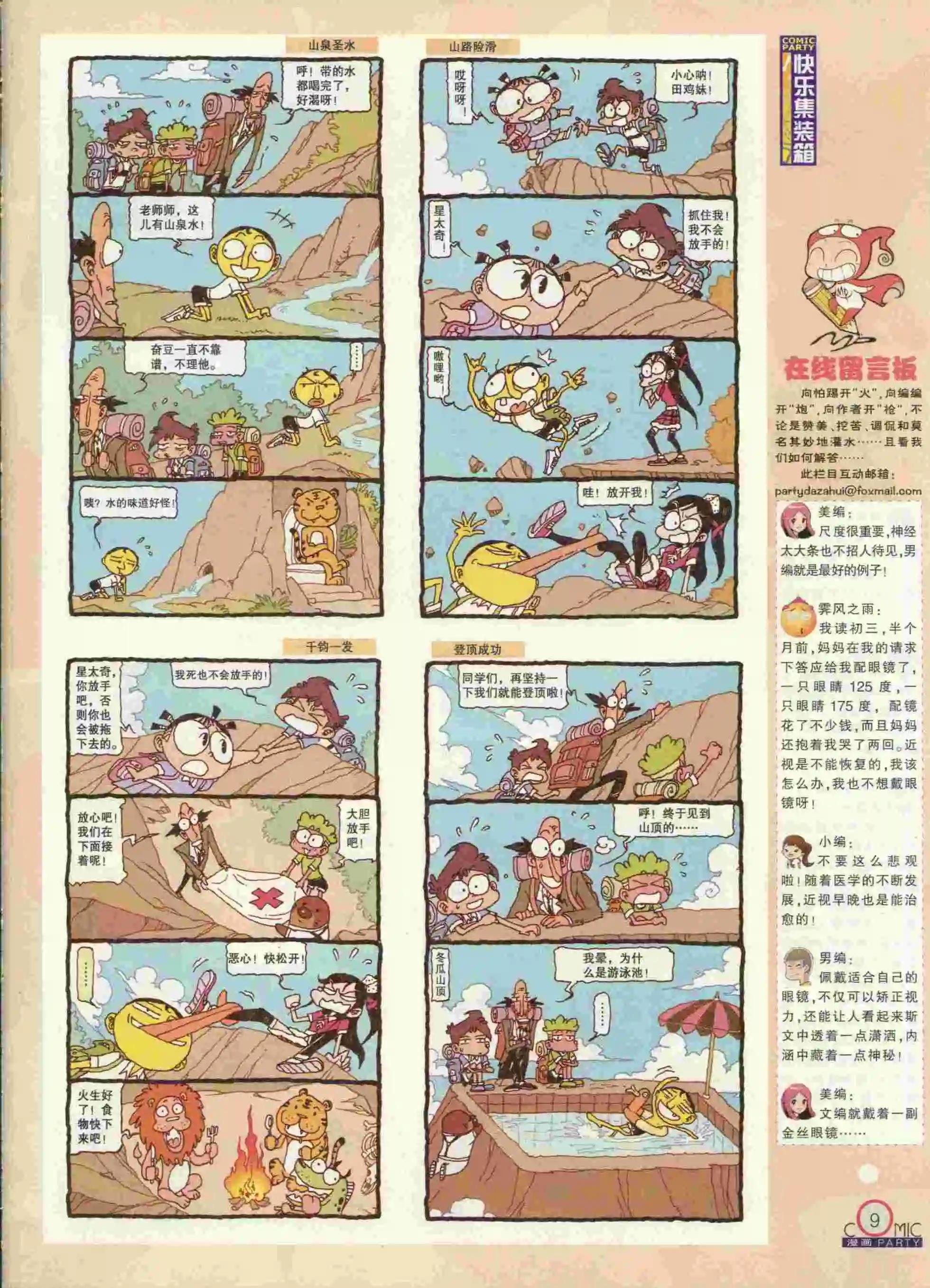 第231期全本