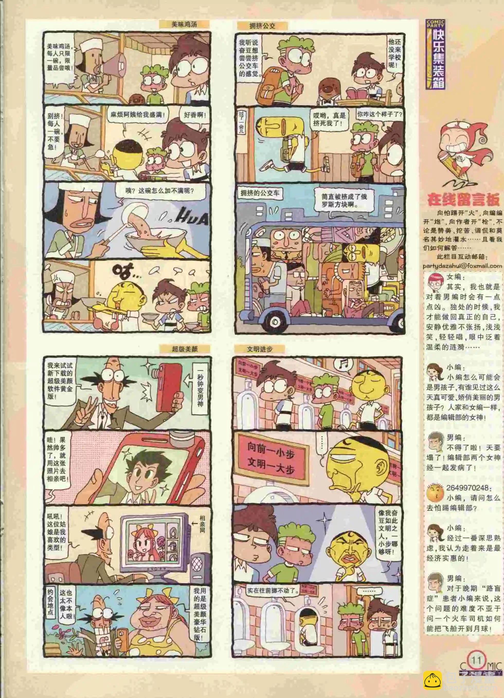 第231期全本
