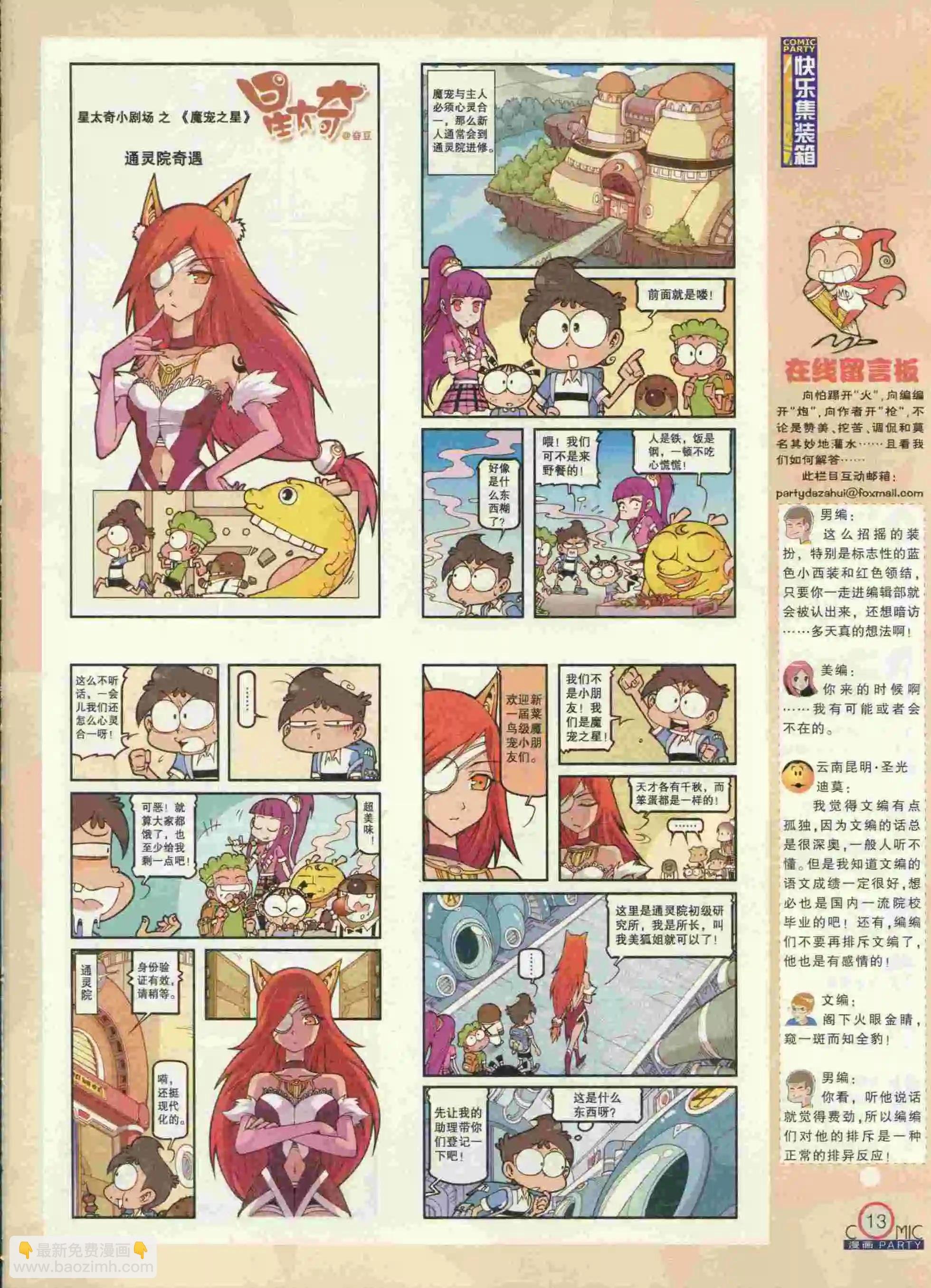 第231期全本