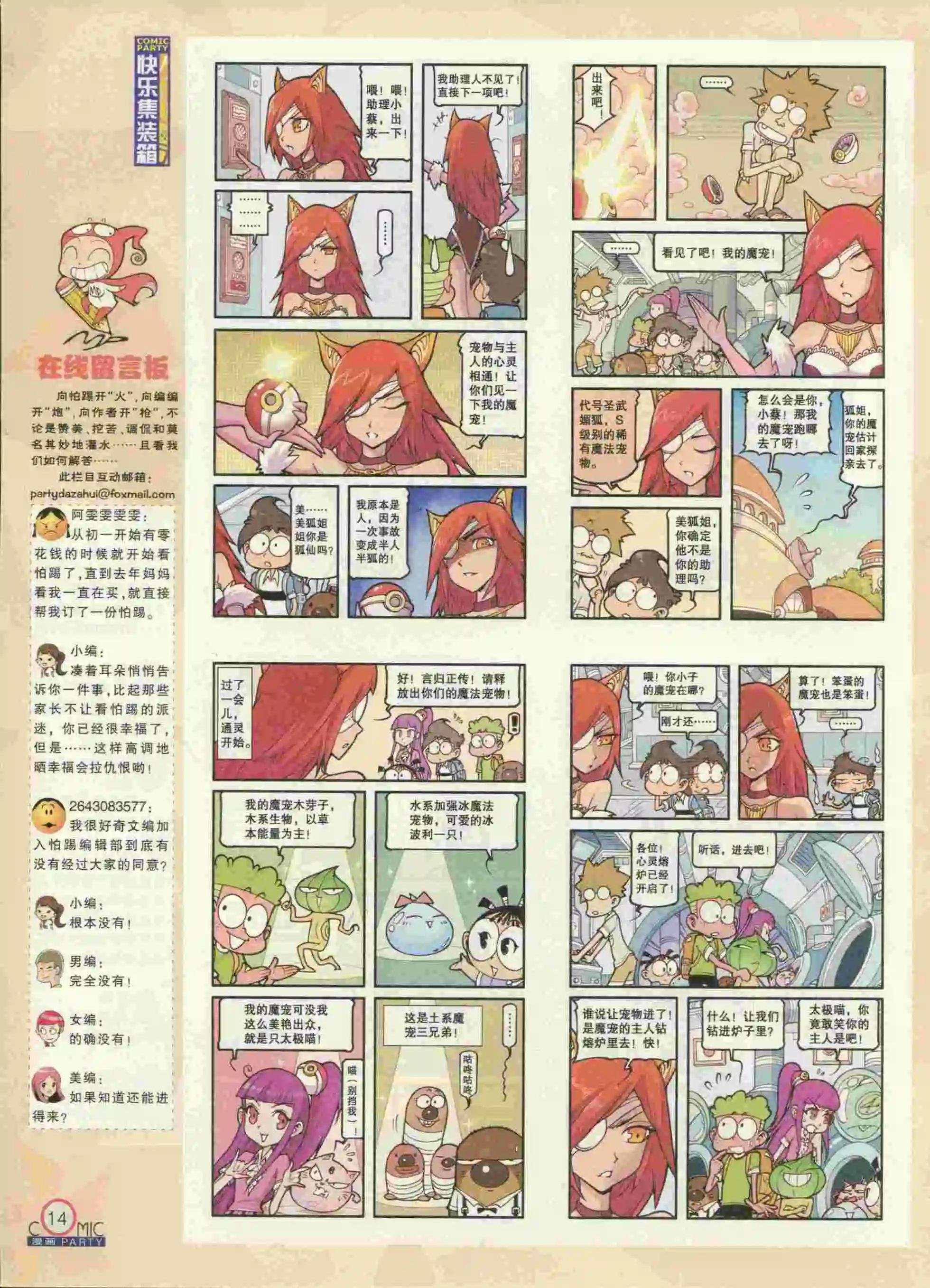 第231期全本