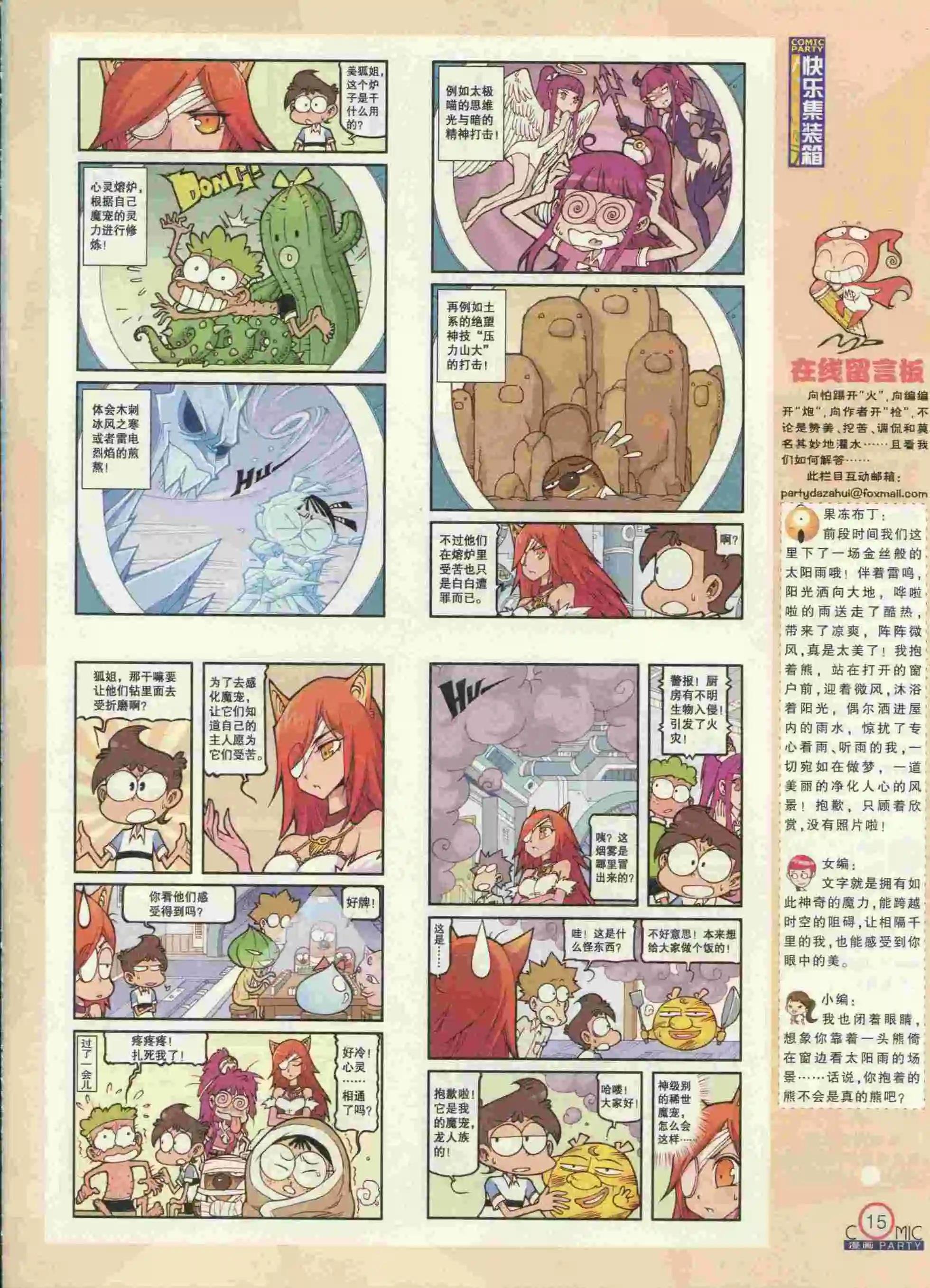 第231期全本