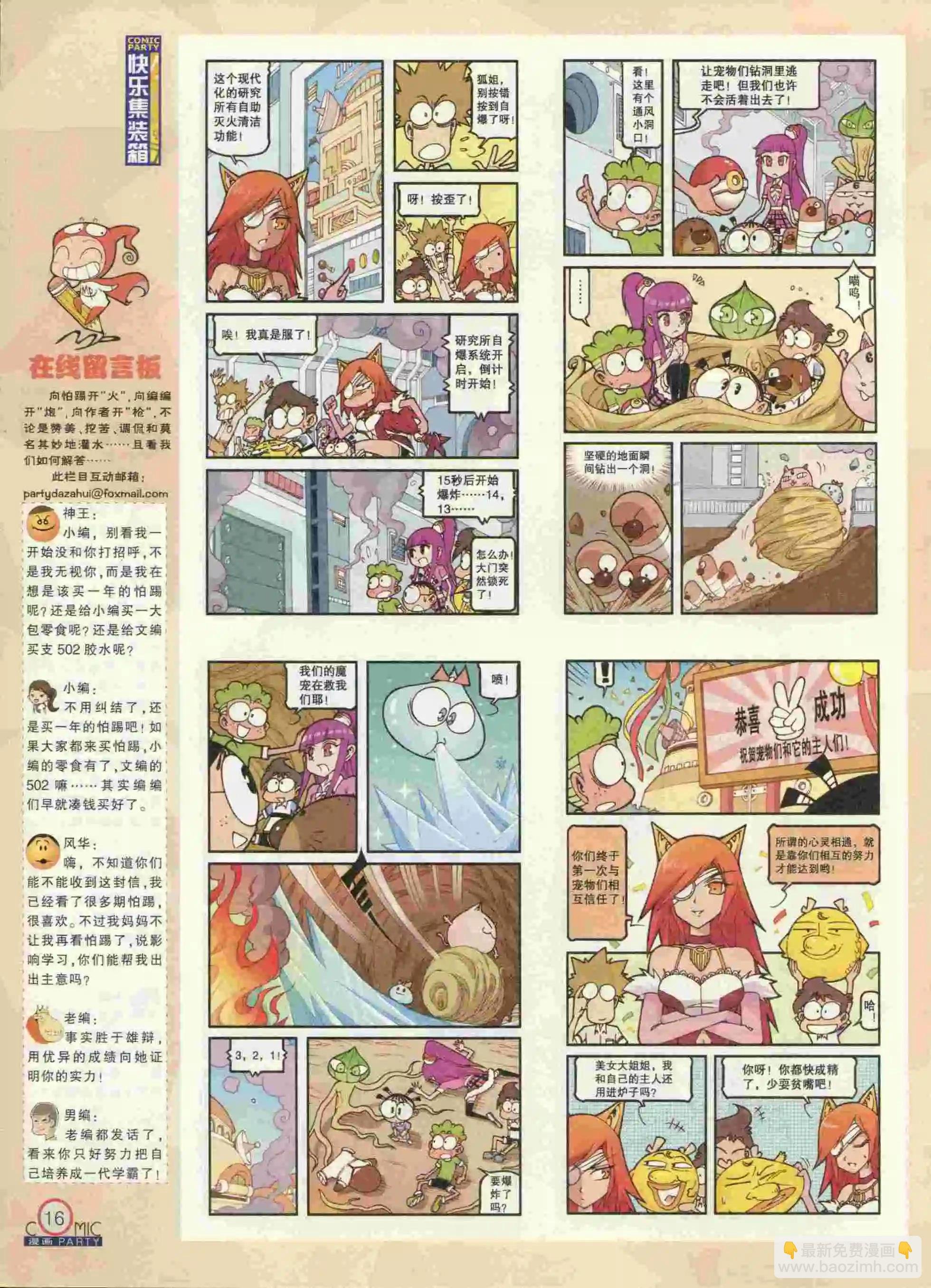第231期全本