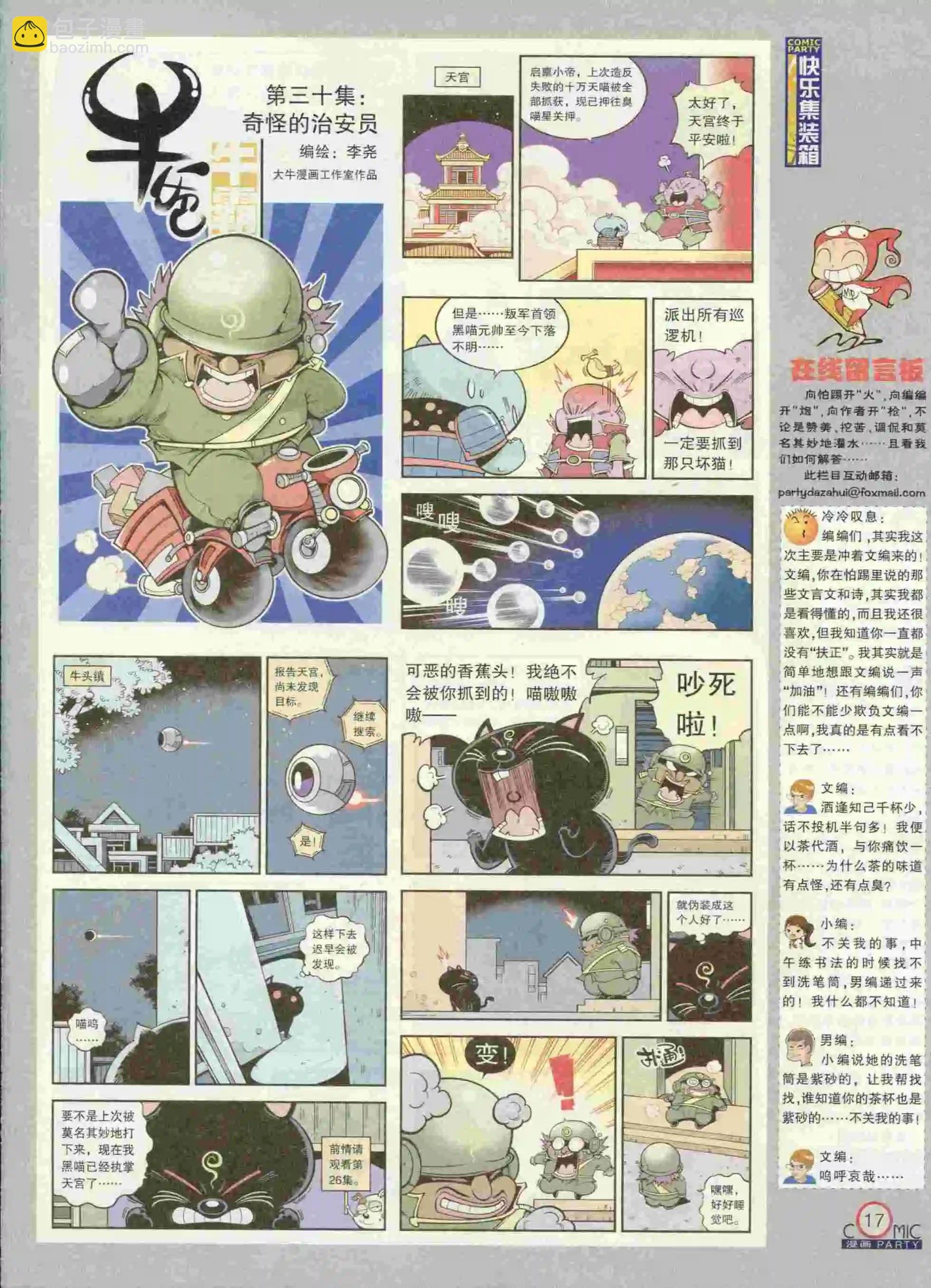 第231期全本