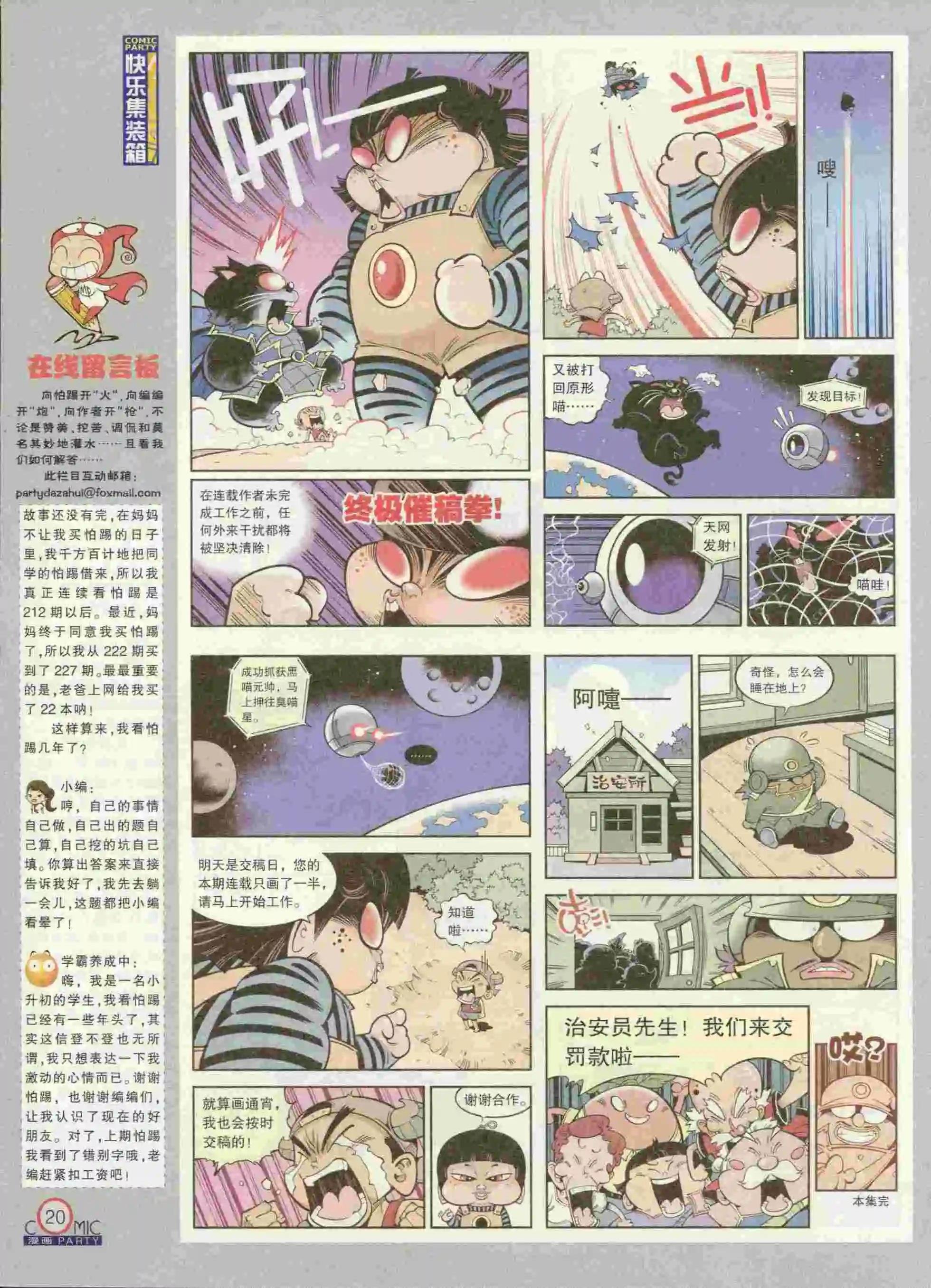 第231期全本