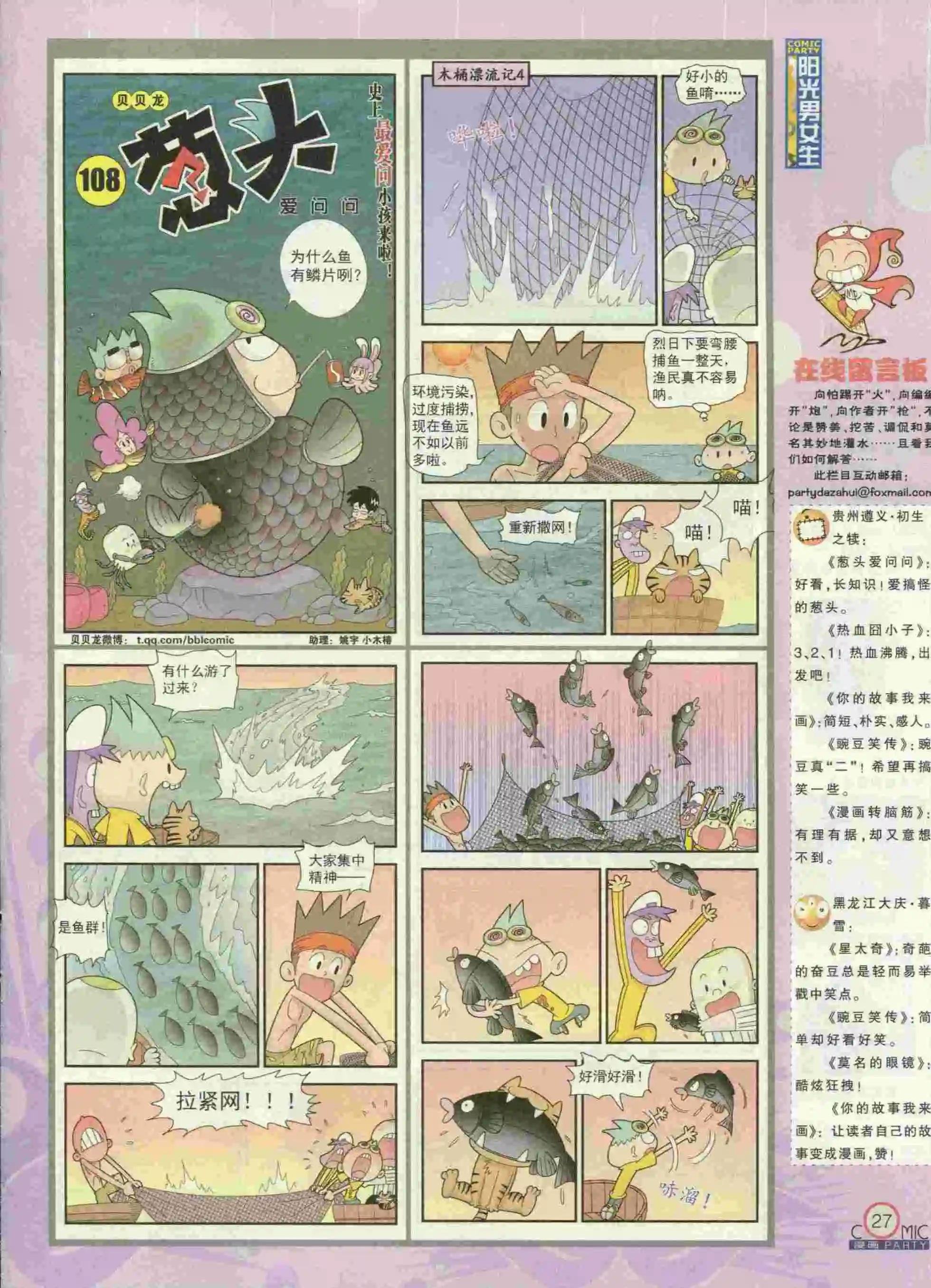 第231期全本