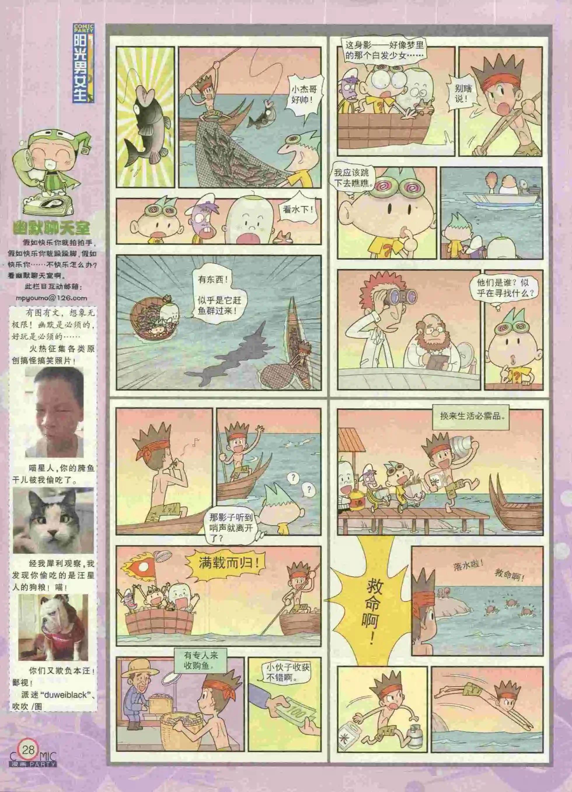第231期全本