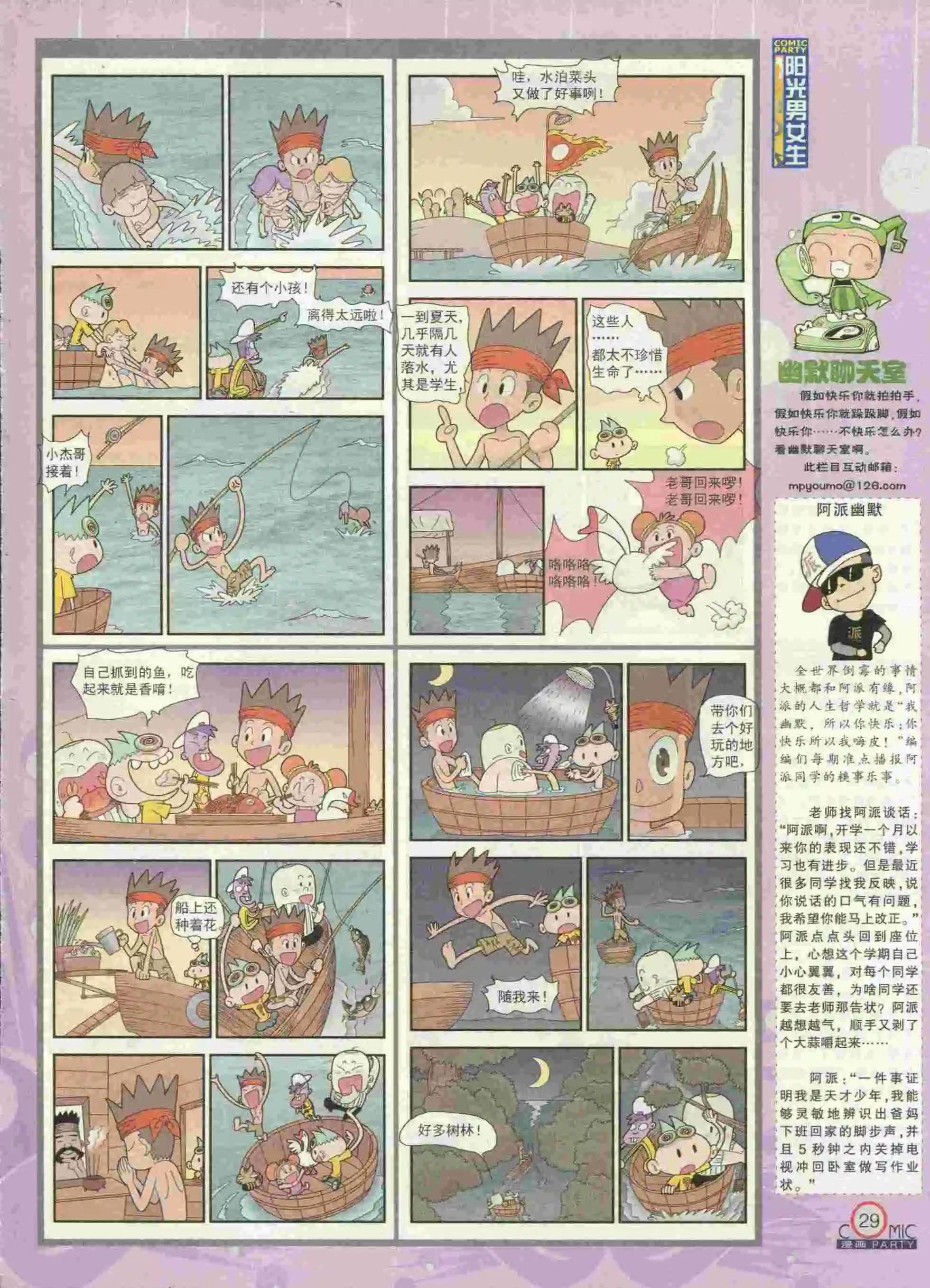 第231期全本