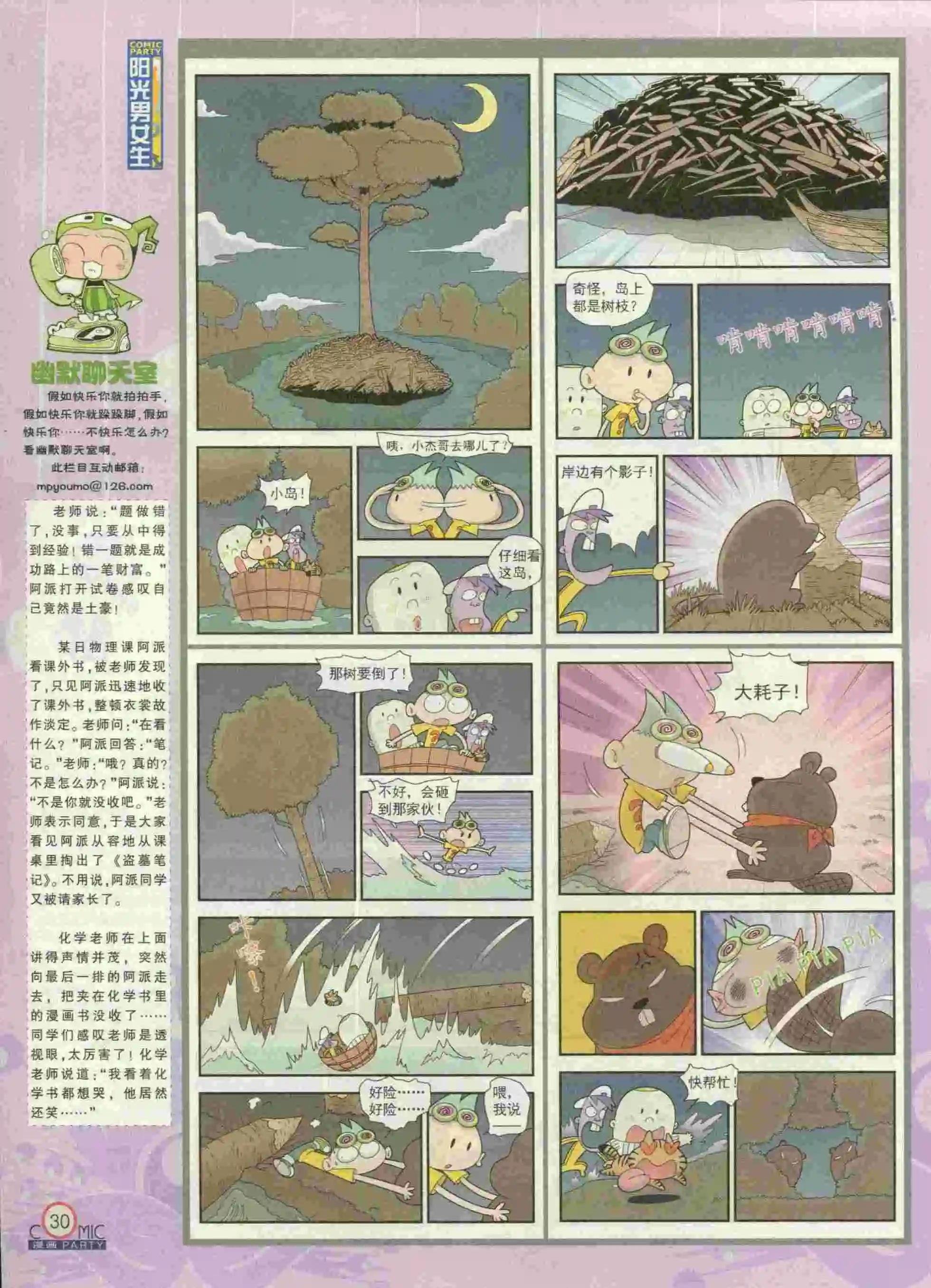 第231期全本