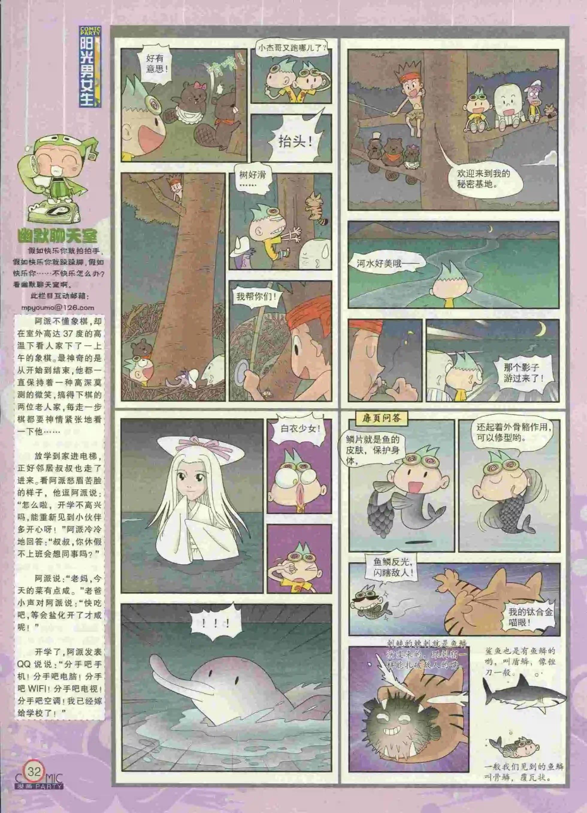 第231期全本