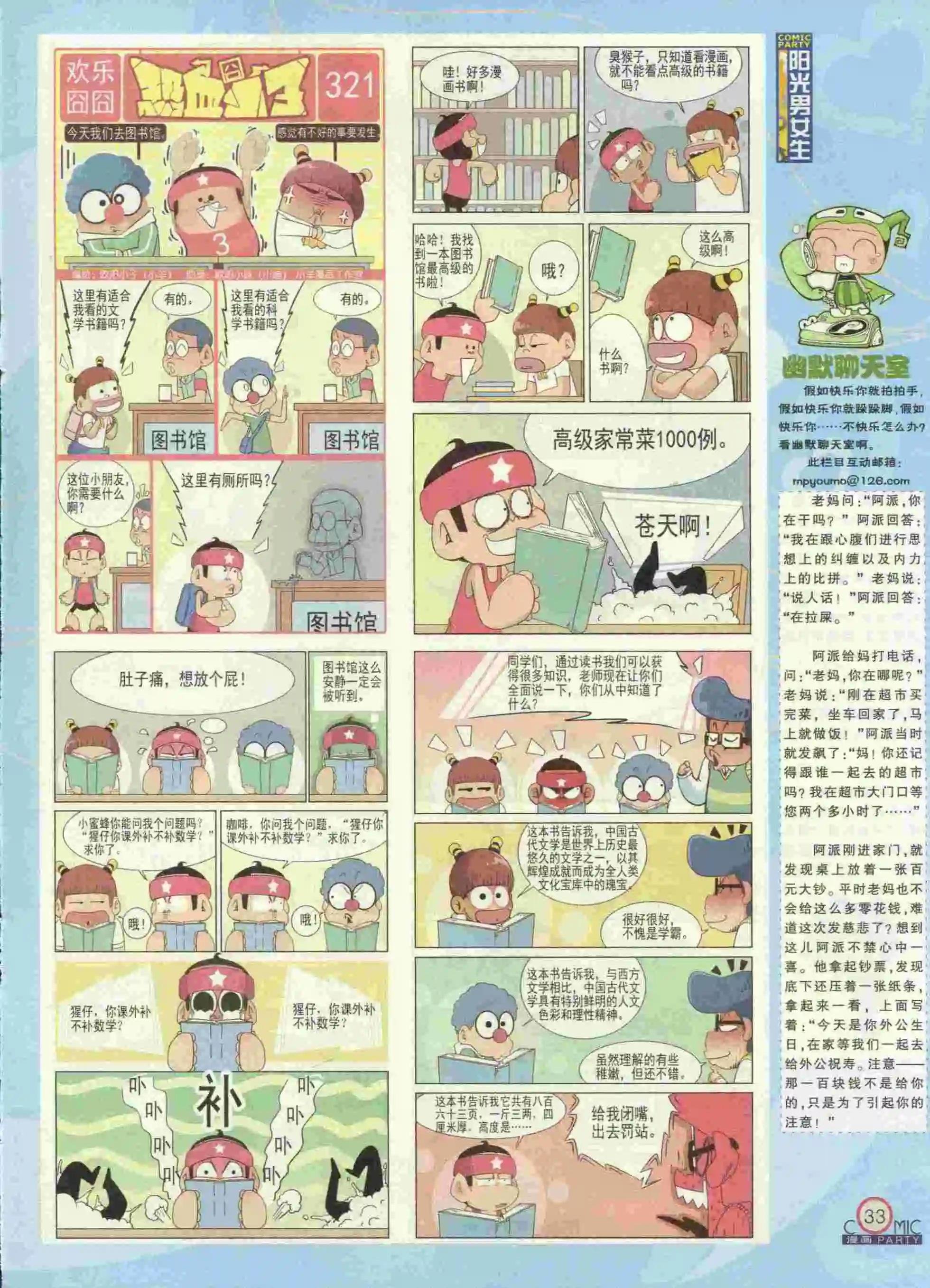 第231期全本
