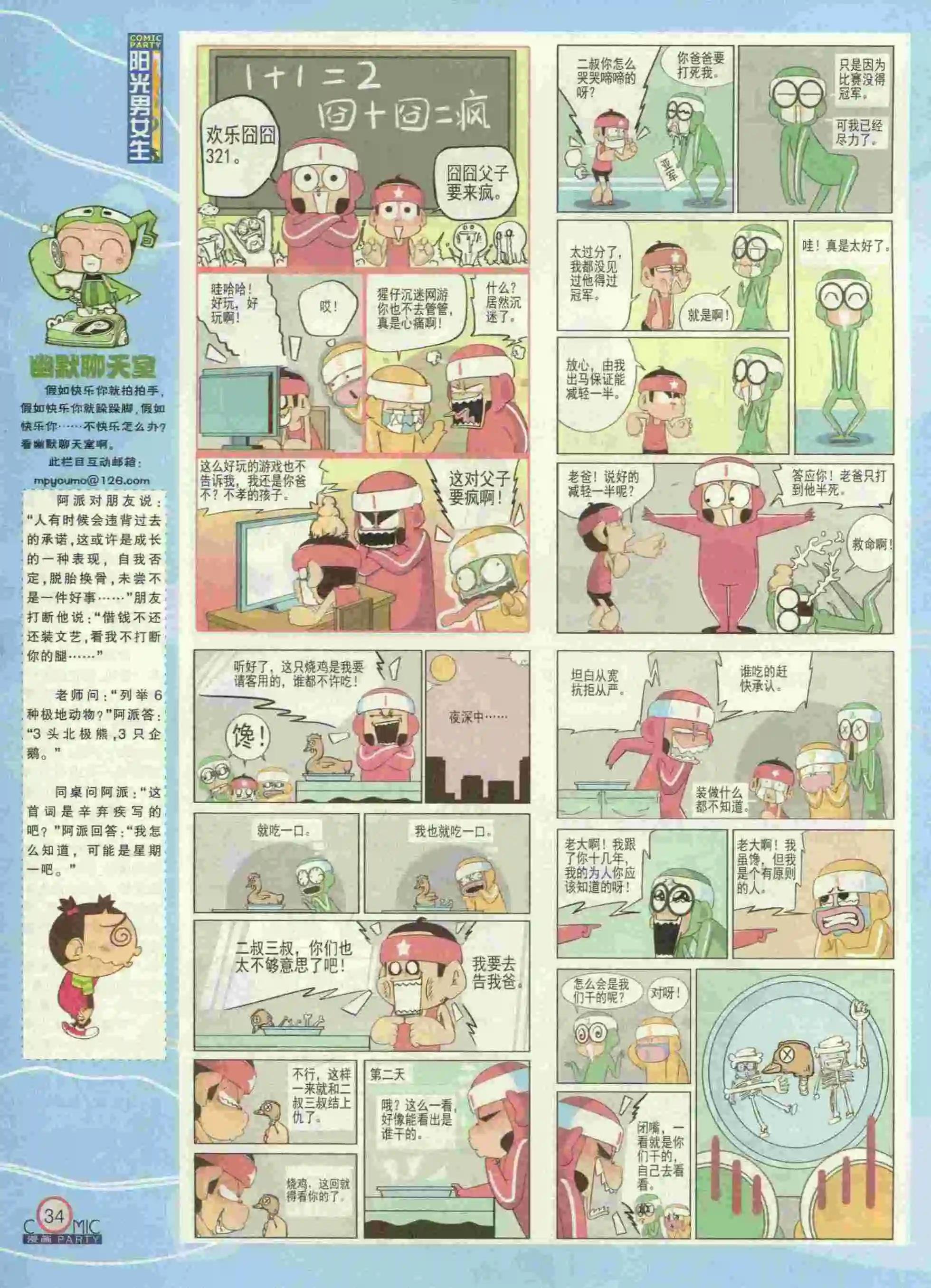 第231期全本