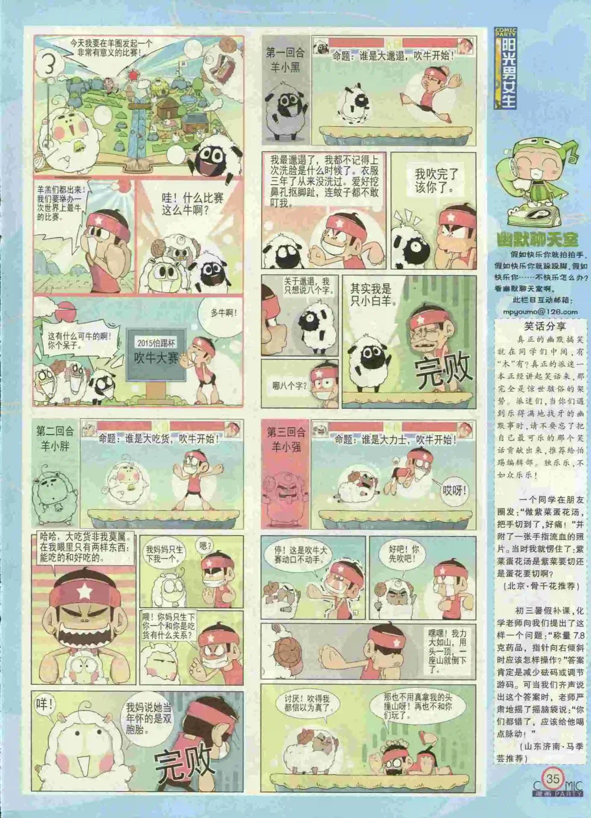 第231期全本