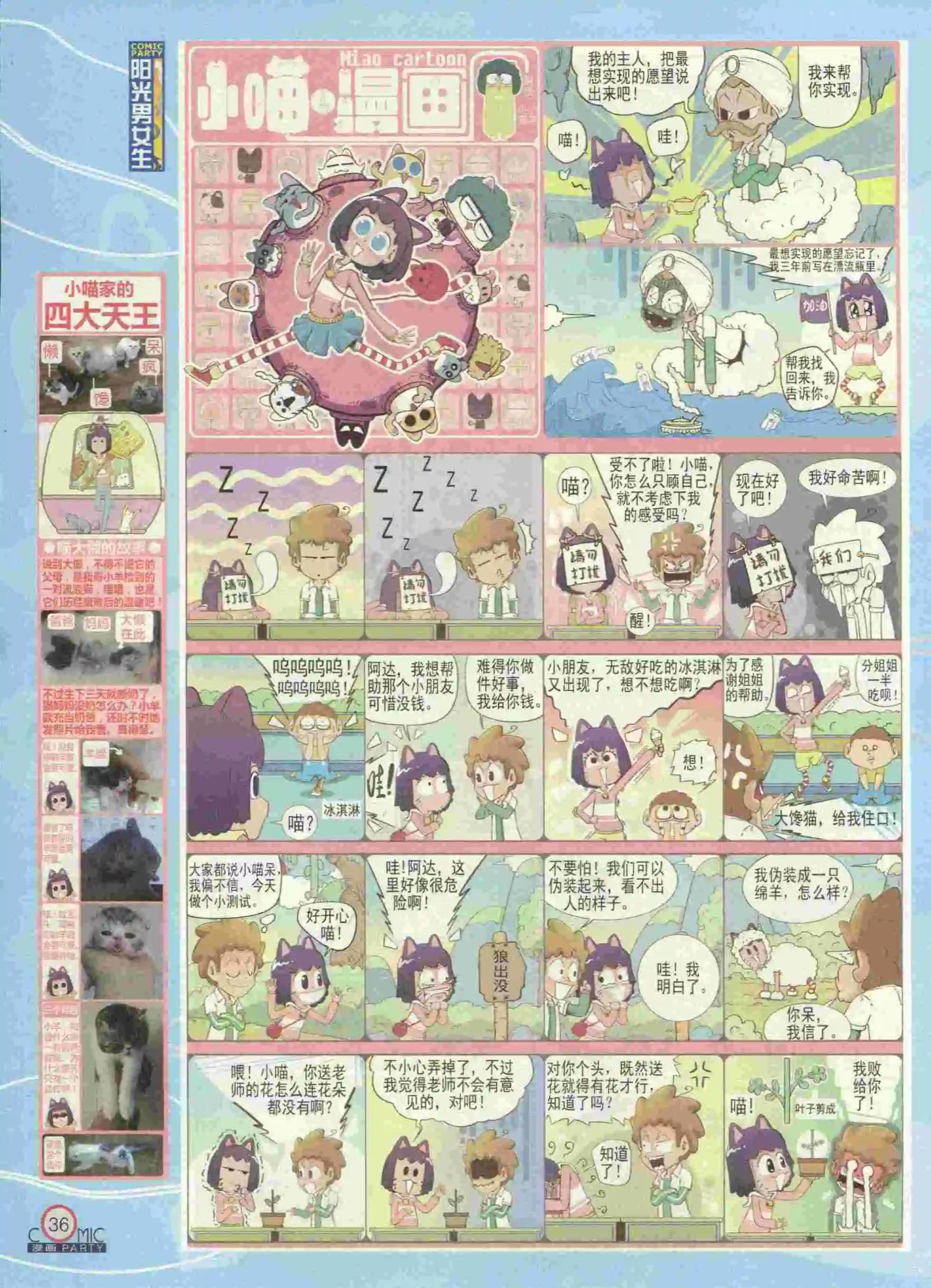 第231期全本
