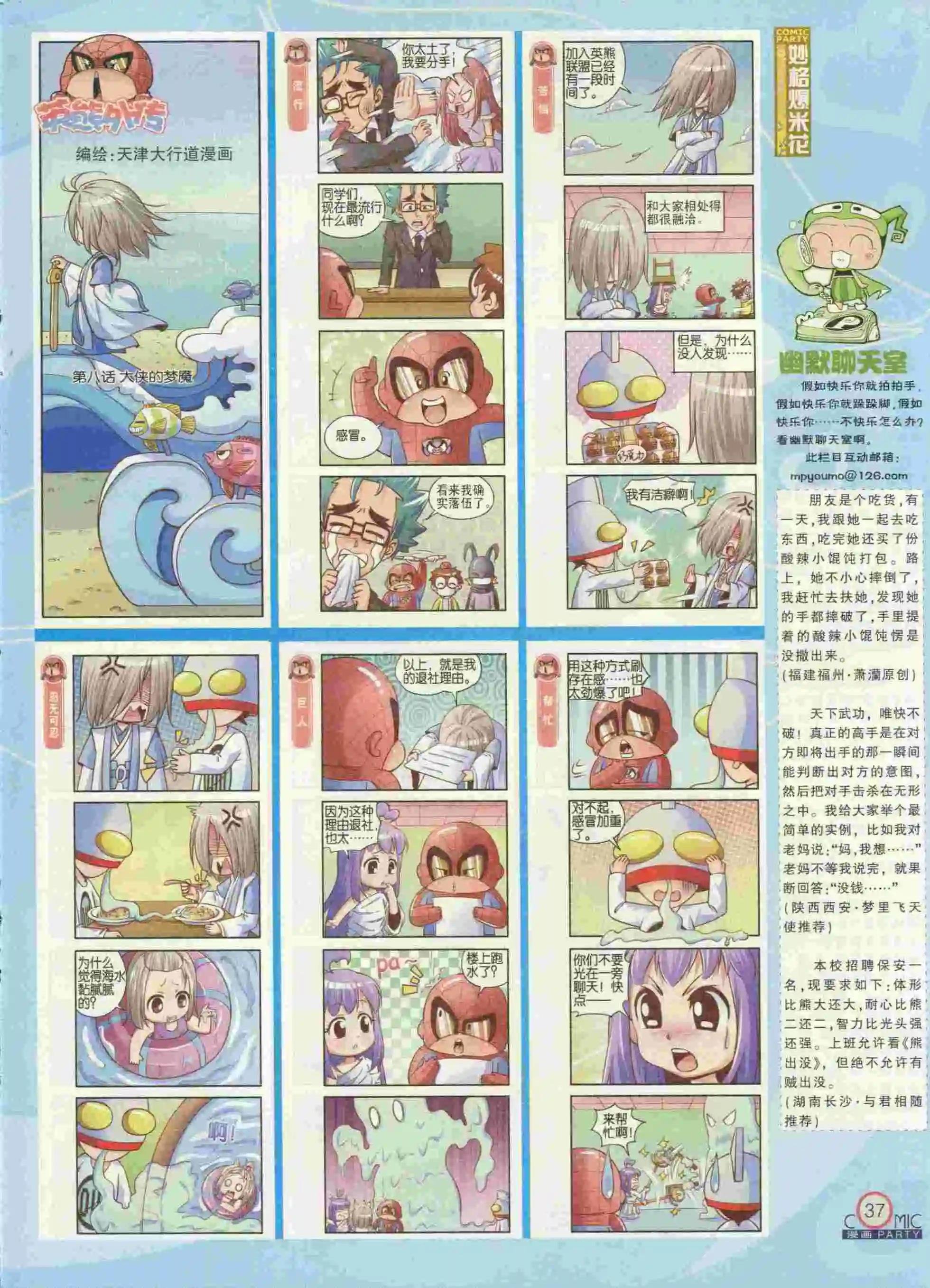 第231期全本